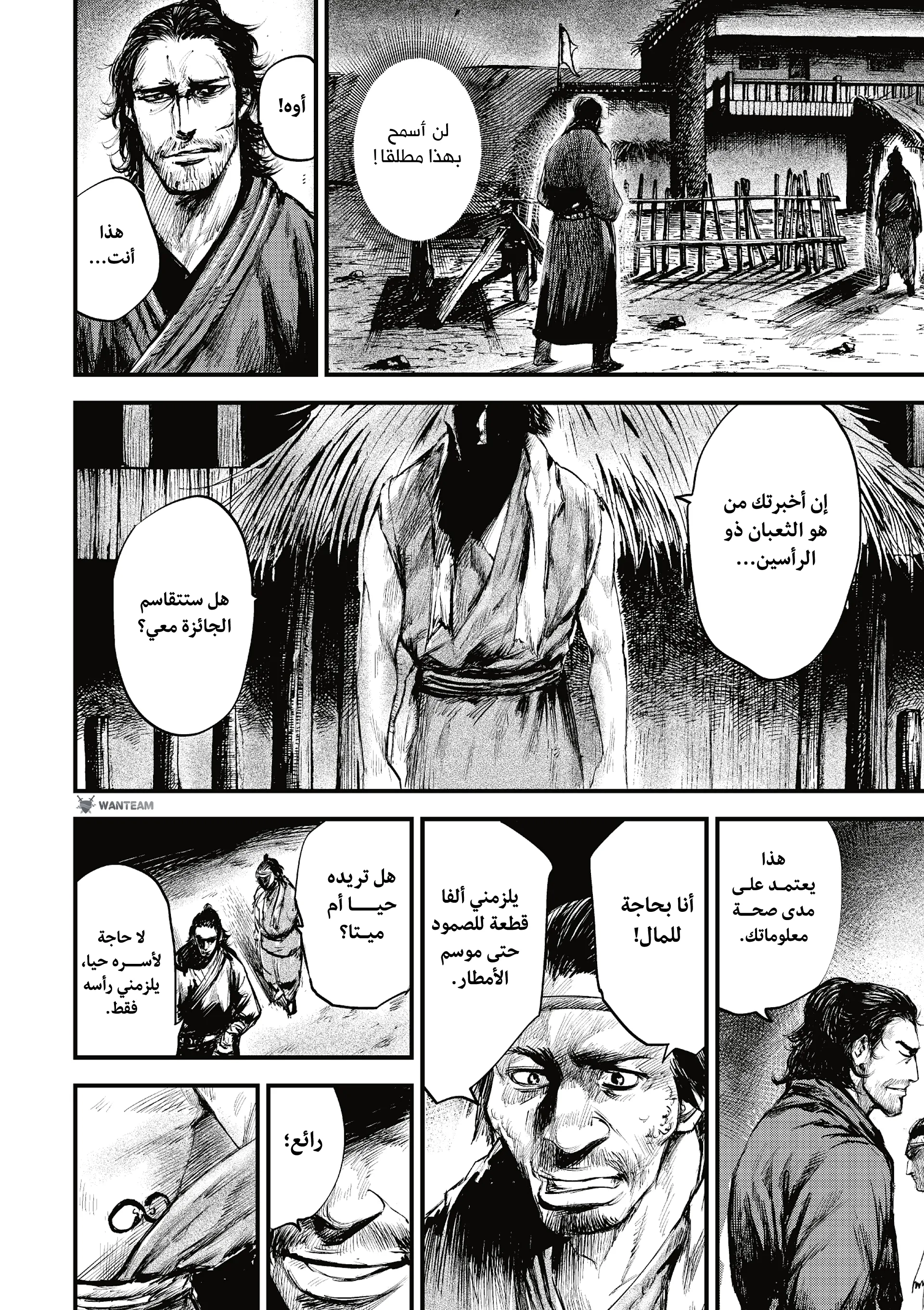 Read Blades of the Guardians AR Manga Online
