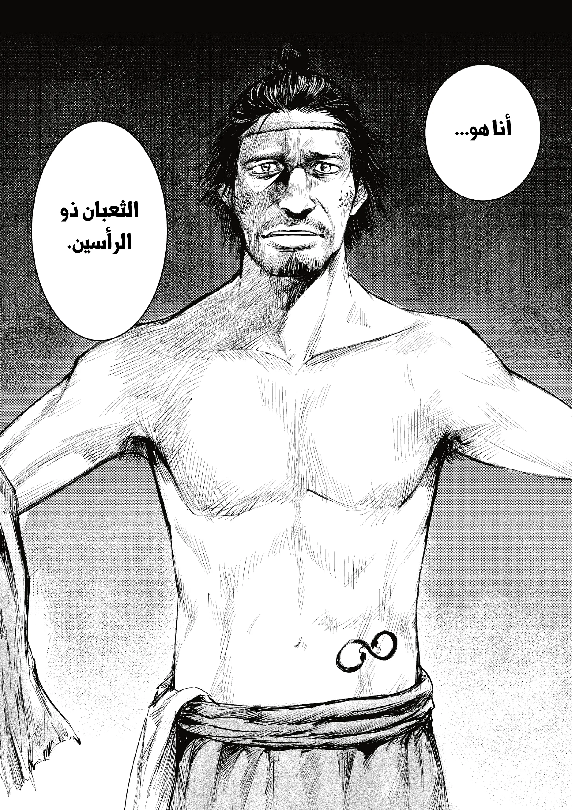 Read Blades of the Guardians AR Manga Online