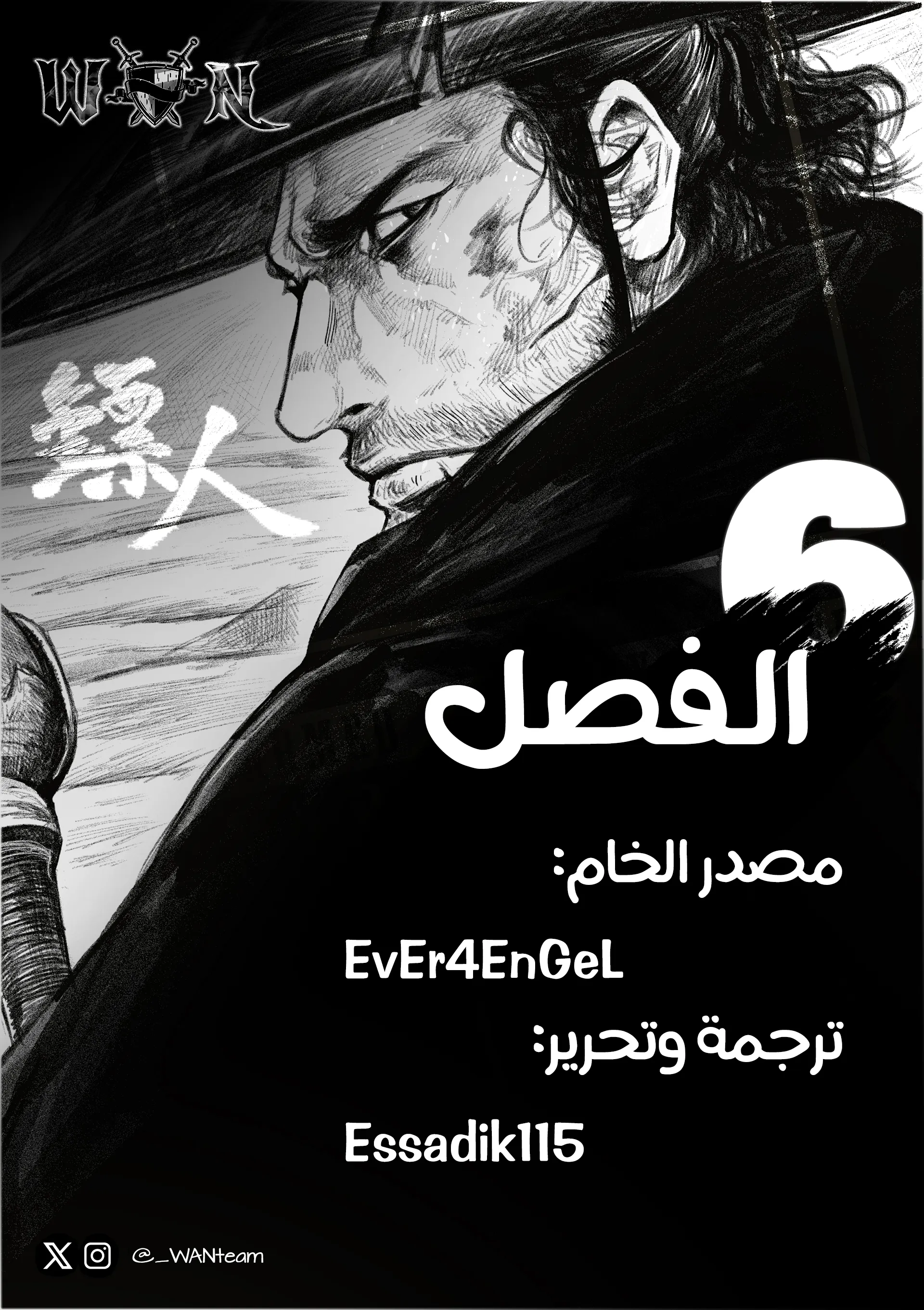Read Blades of the Guardians AR Manga Online