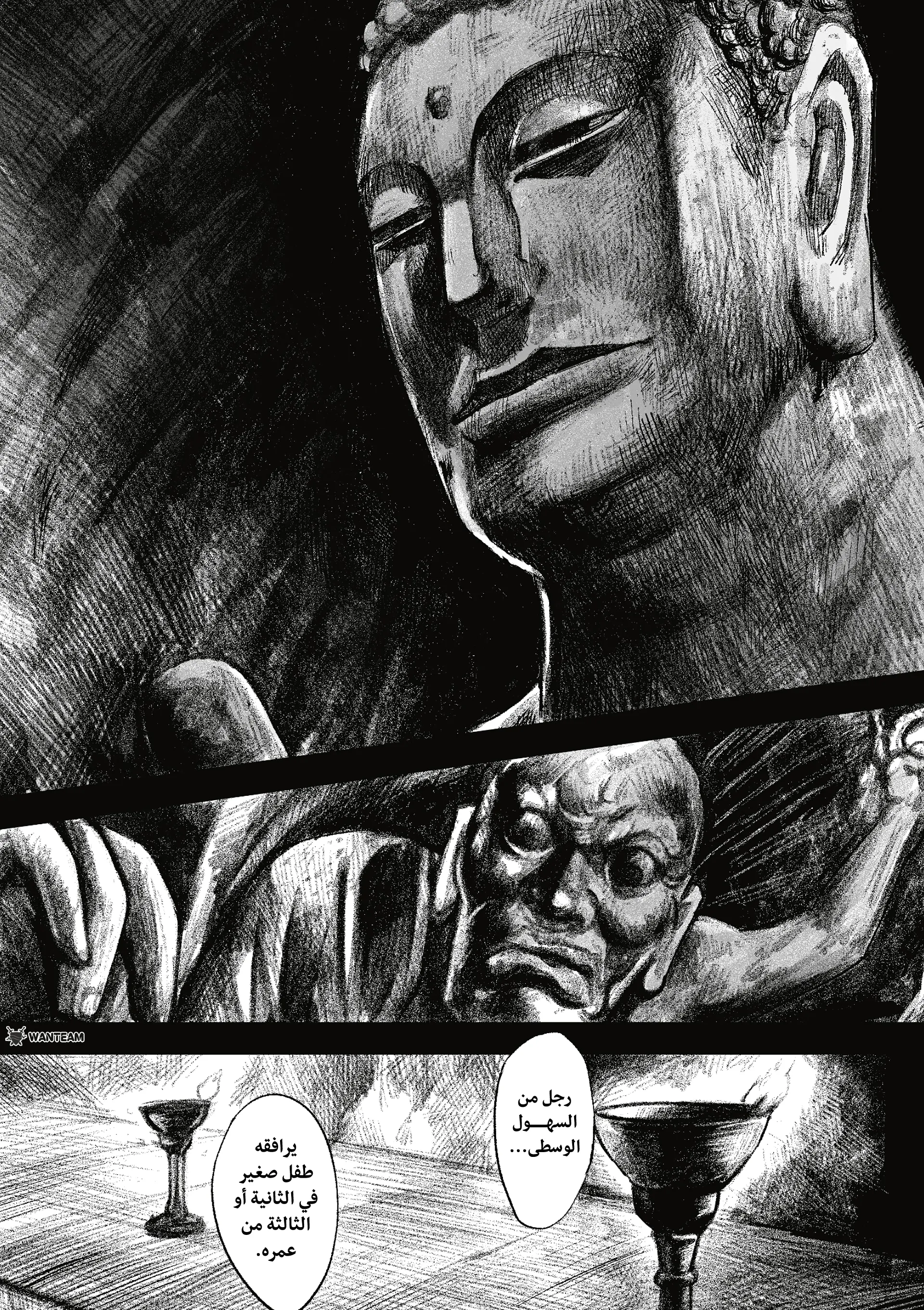 Read Blades of the Guardians AR Manga Online