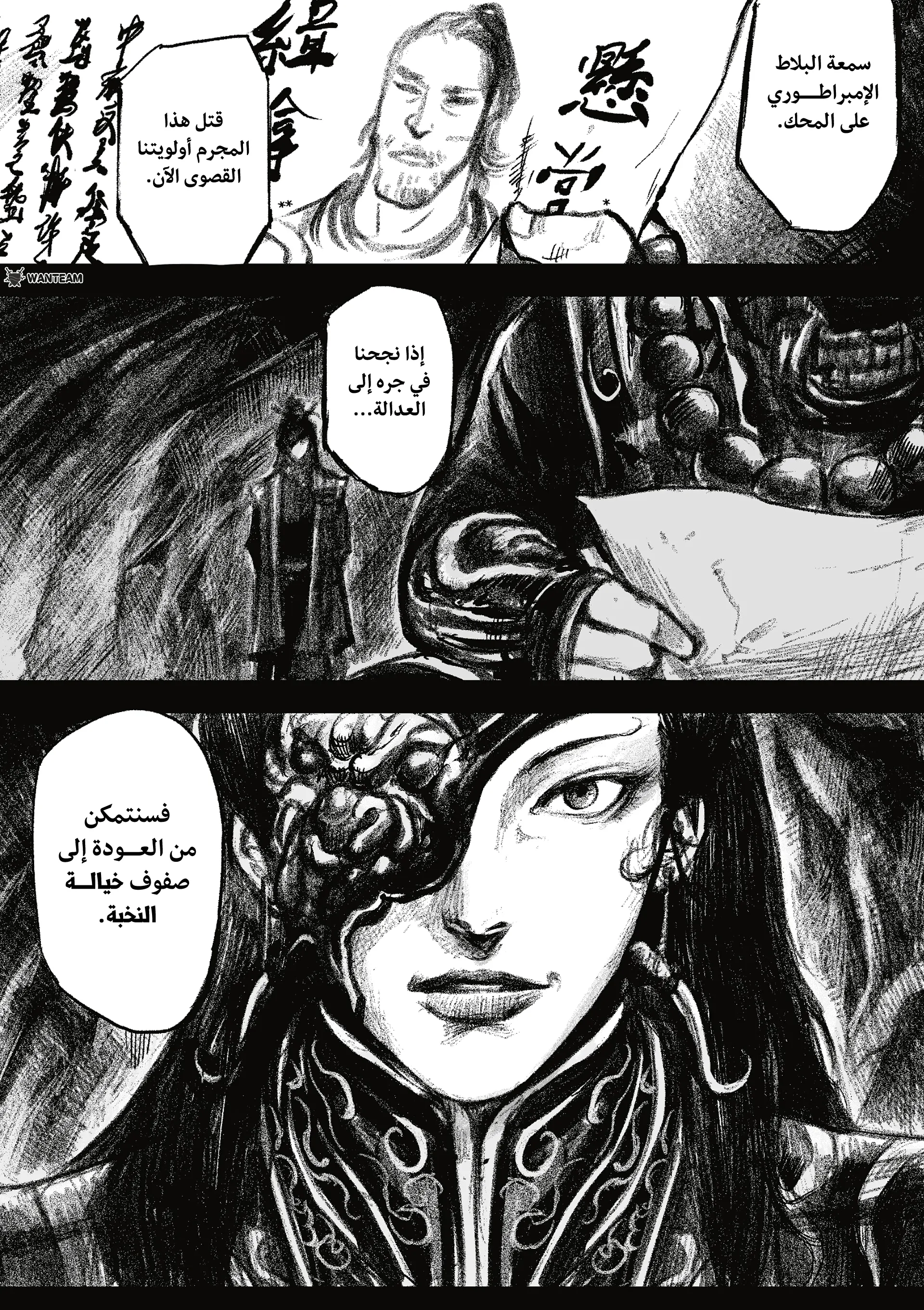 Read Blades of the Guardians AR Manga Online