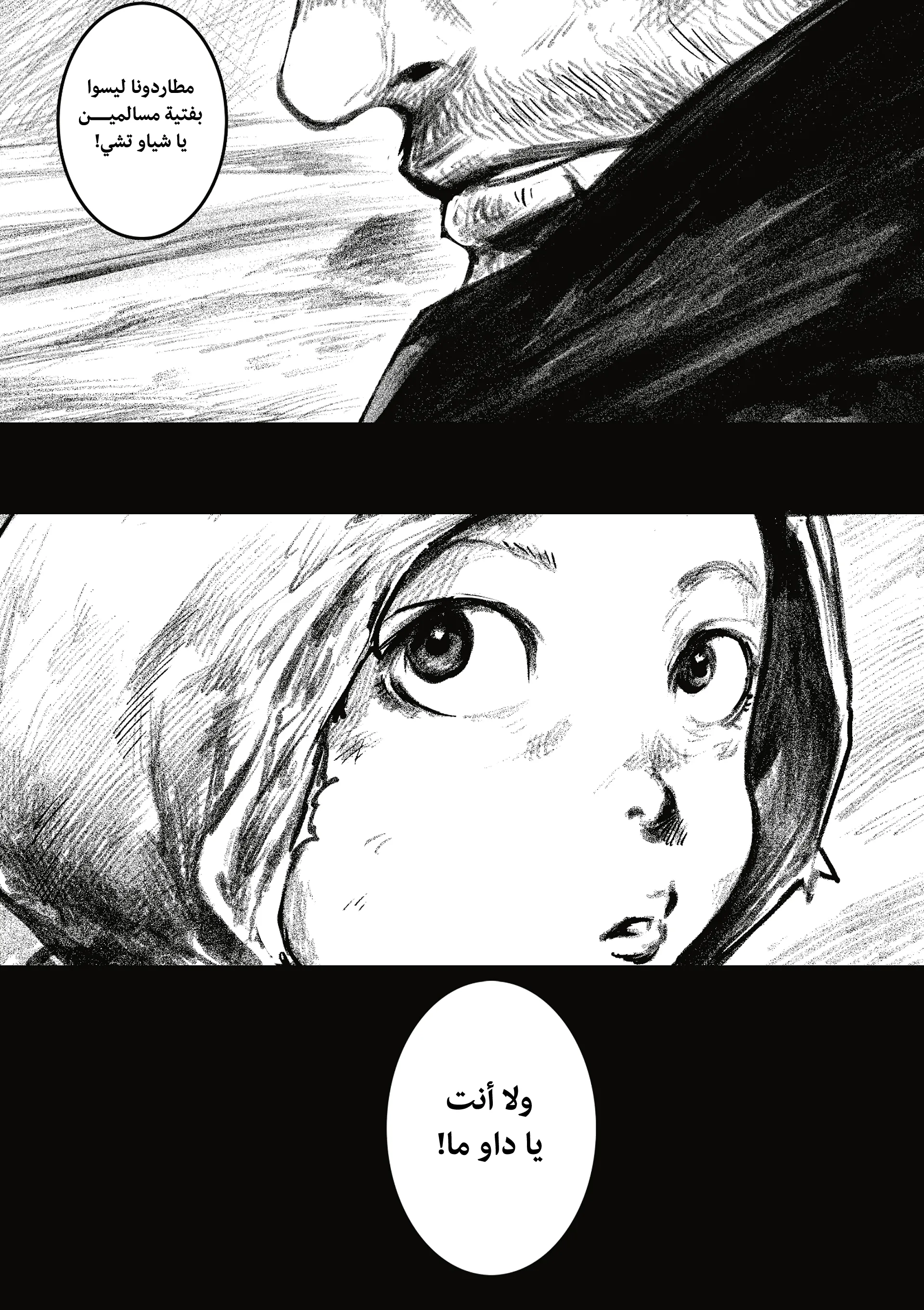 Read Blades of the Guardians AR Manga Online
