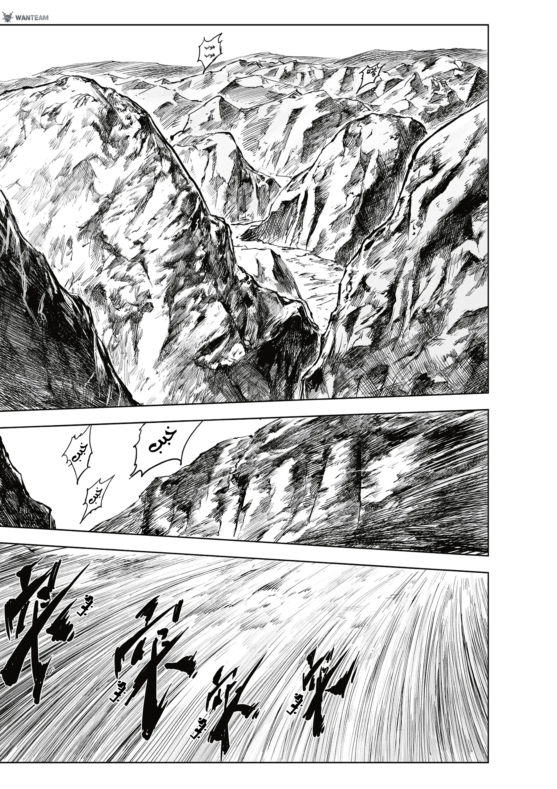 Read Blades of the Guardians AR Manga Online
