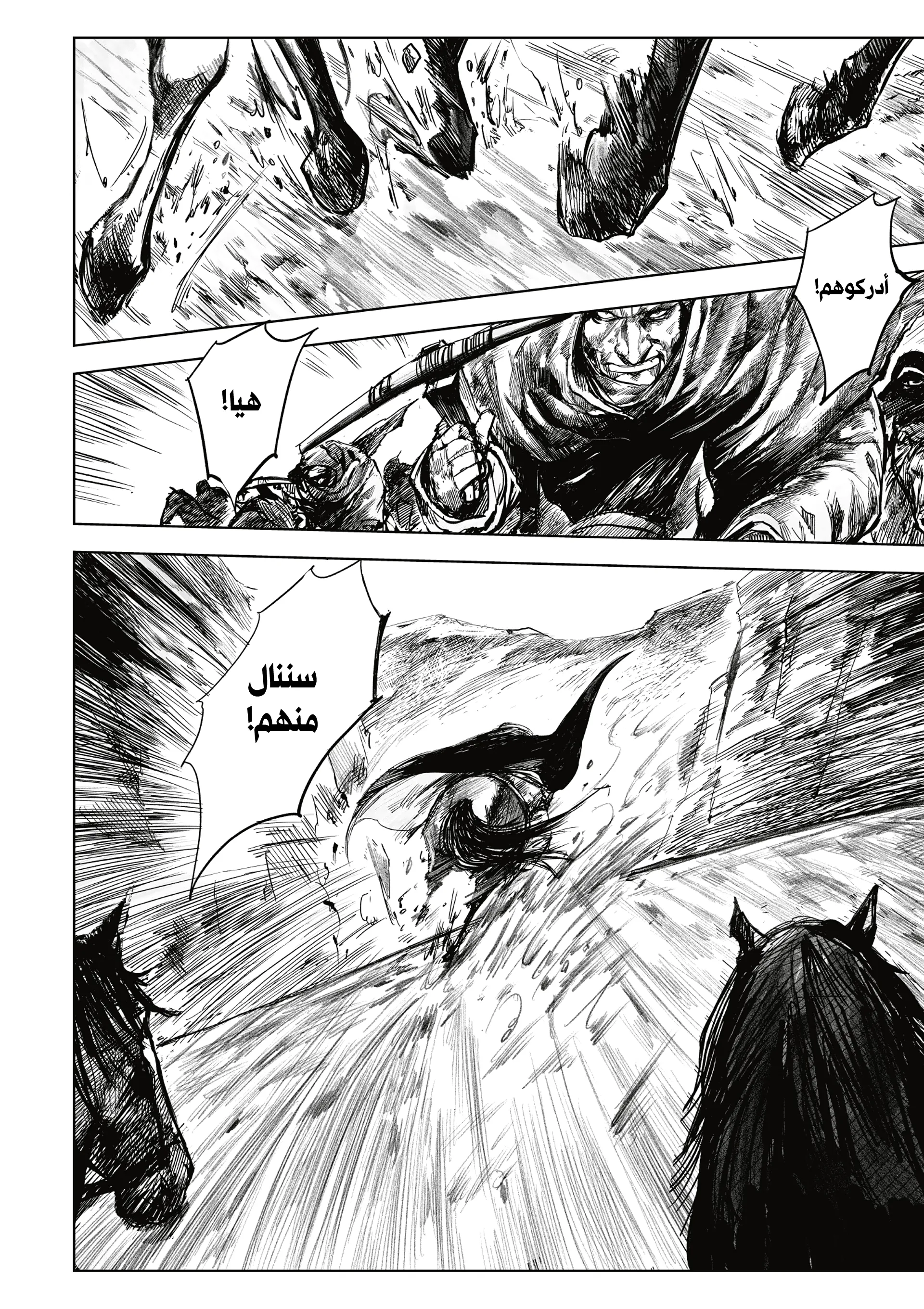 Read Blades of the Guardians AR Manga Online
