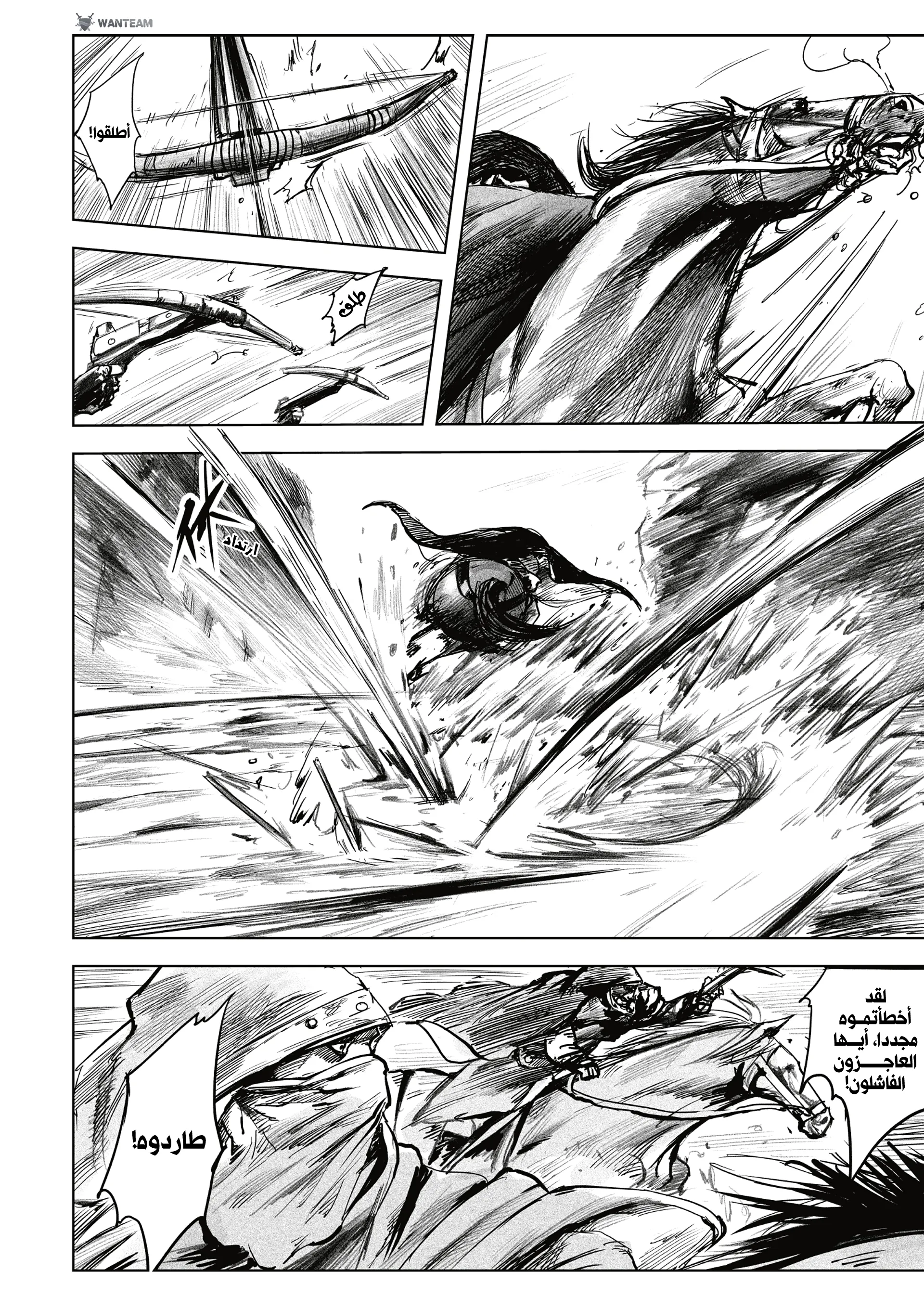 Read Blades of the Guardians AR Manga Online