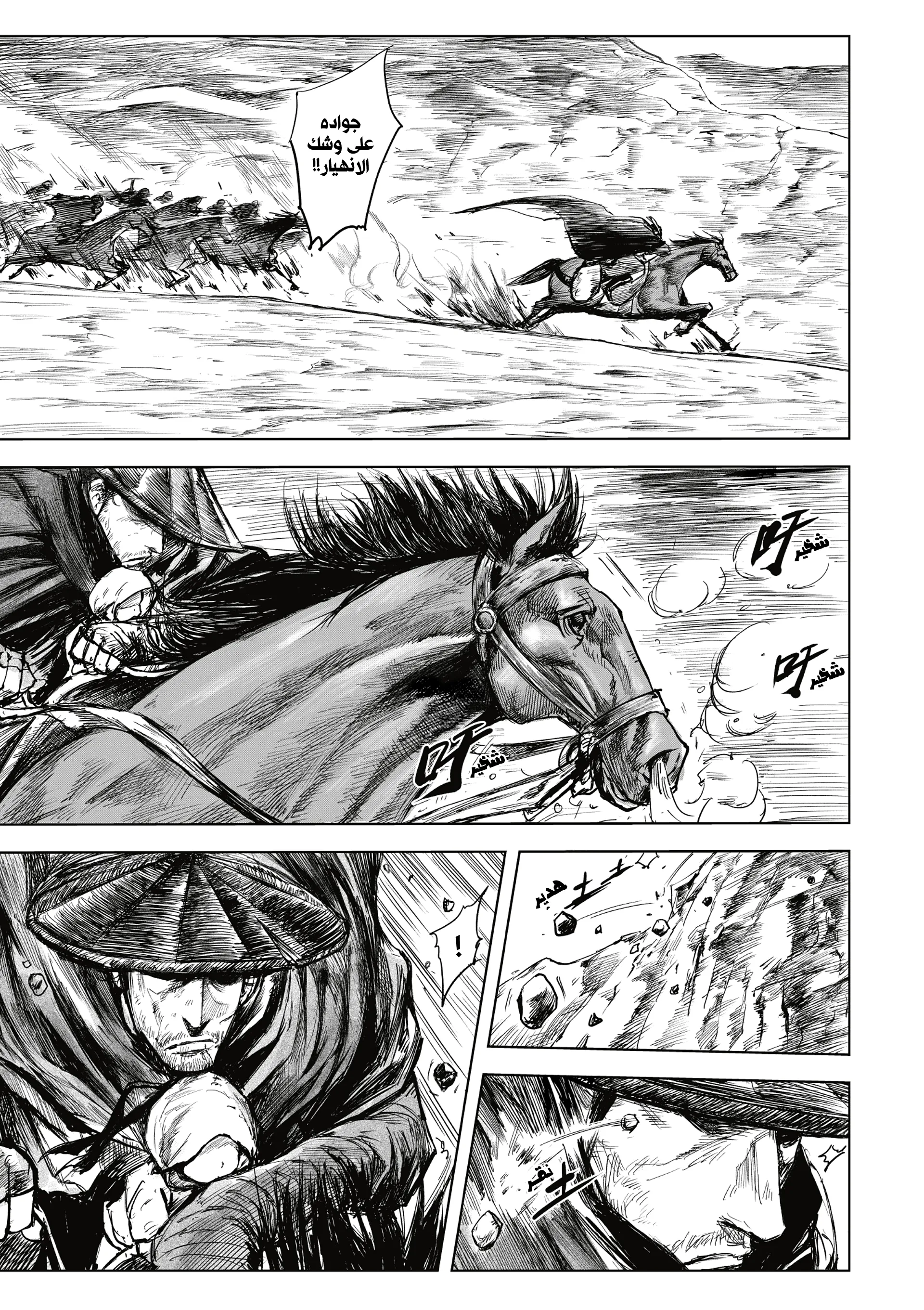 Read Blades of the Guardians AR Manga Online