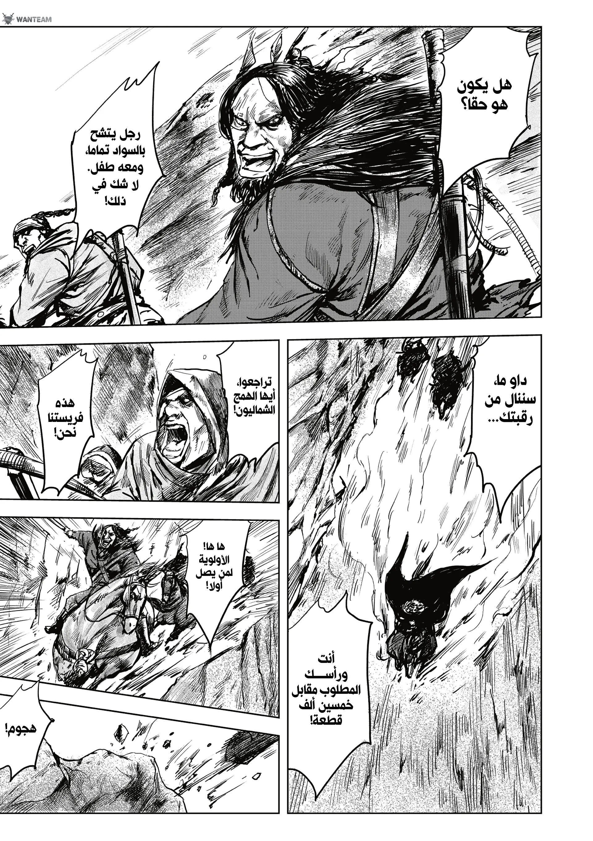 Read Blades of the Guardians AR Manga Online
