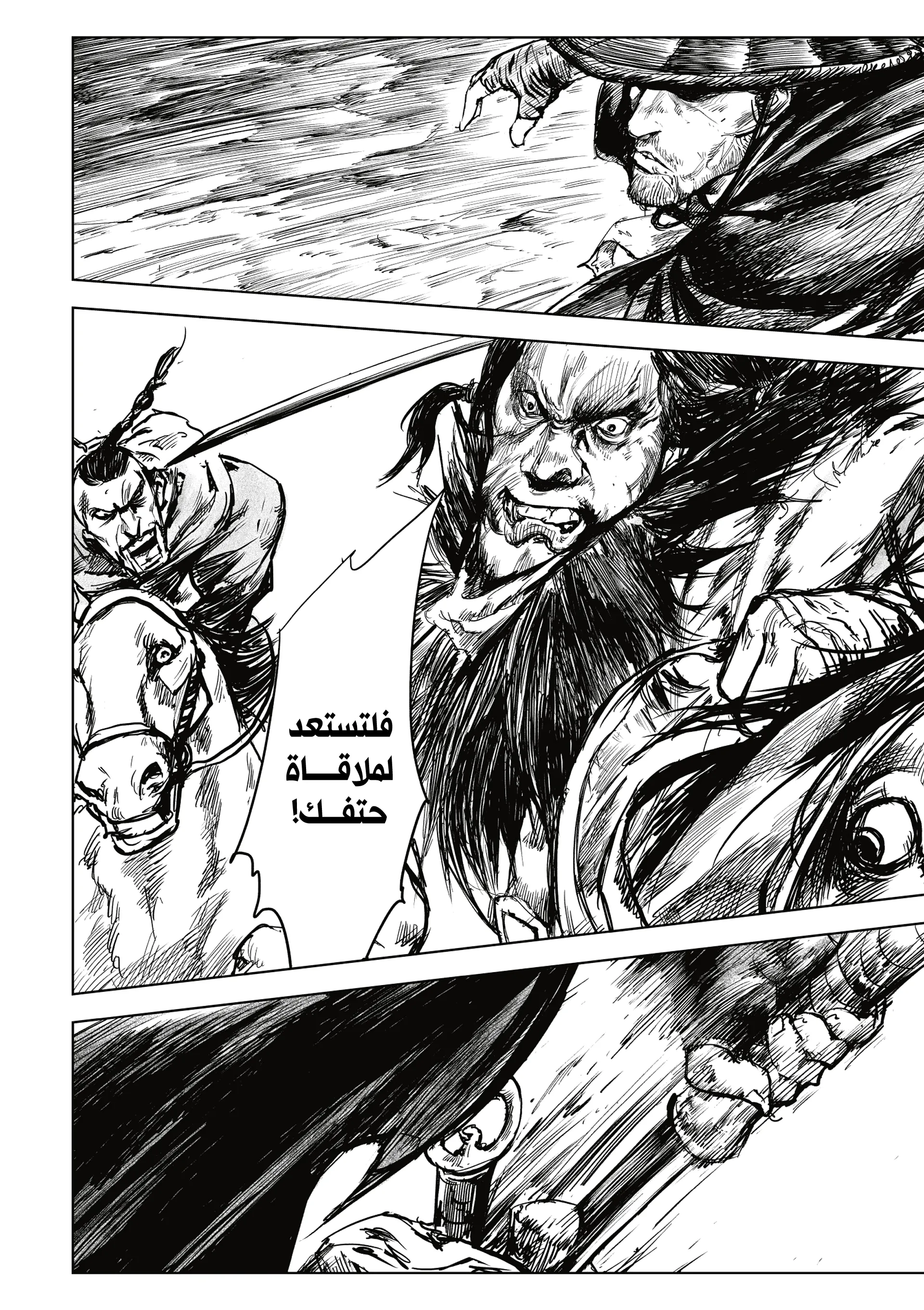 Read Blades of the Guardians AR Manga Online