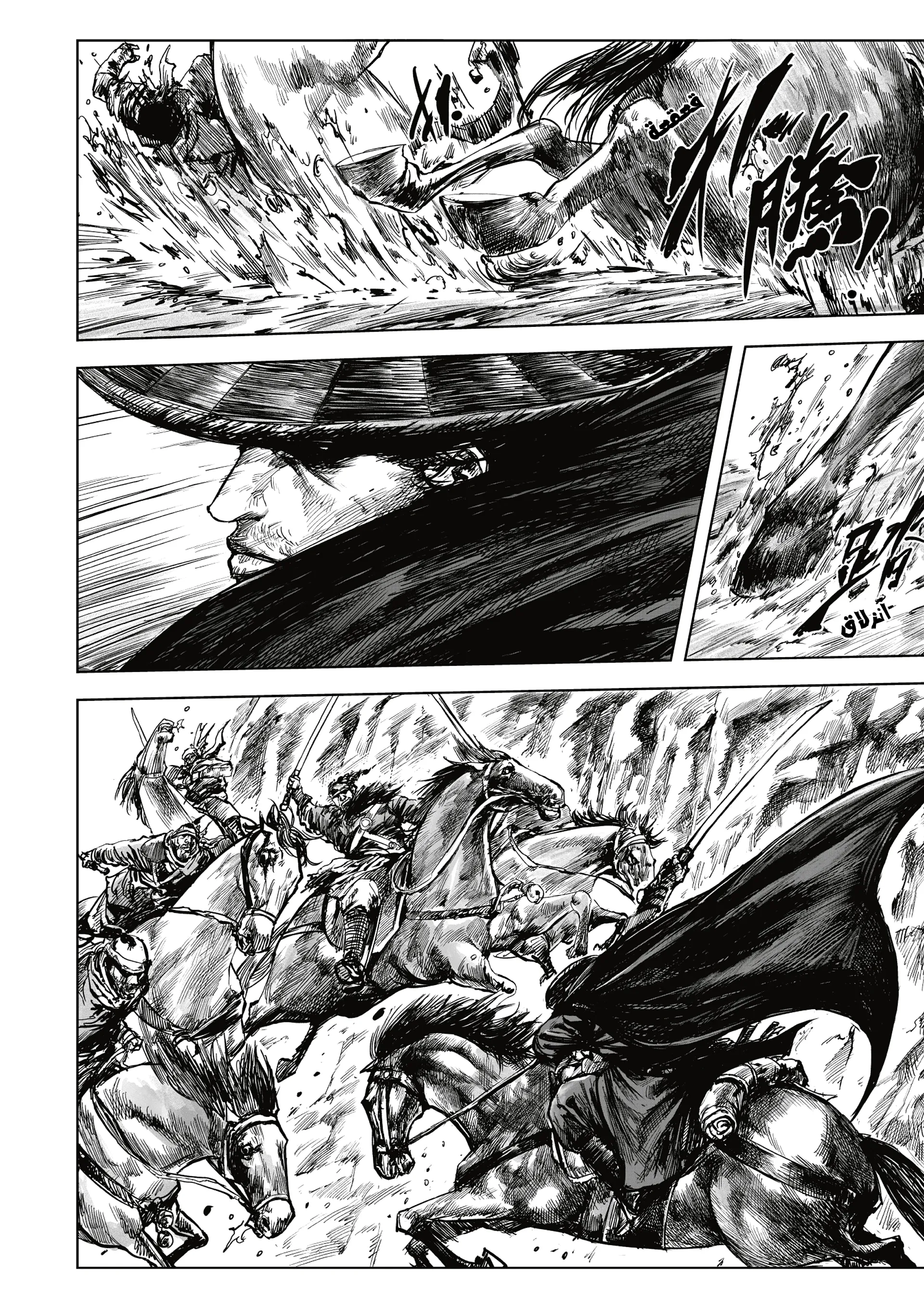 Read Blades of the Guardians AR Manga Online