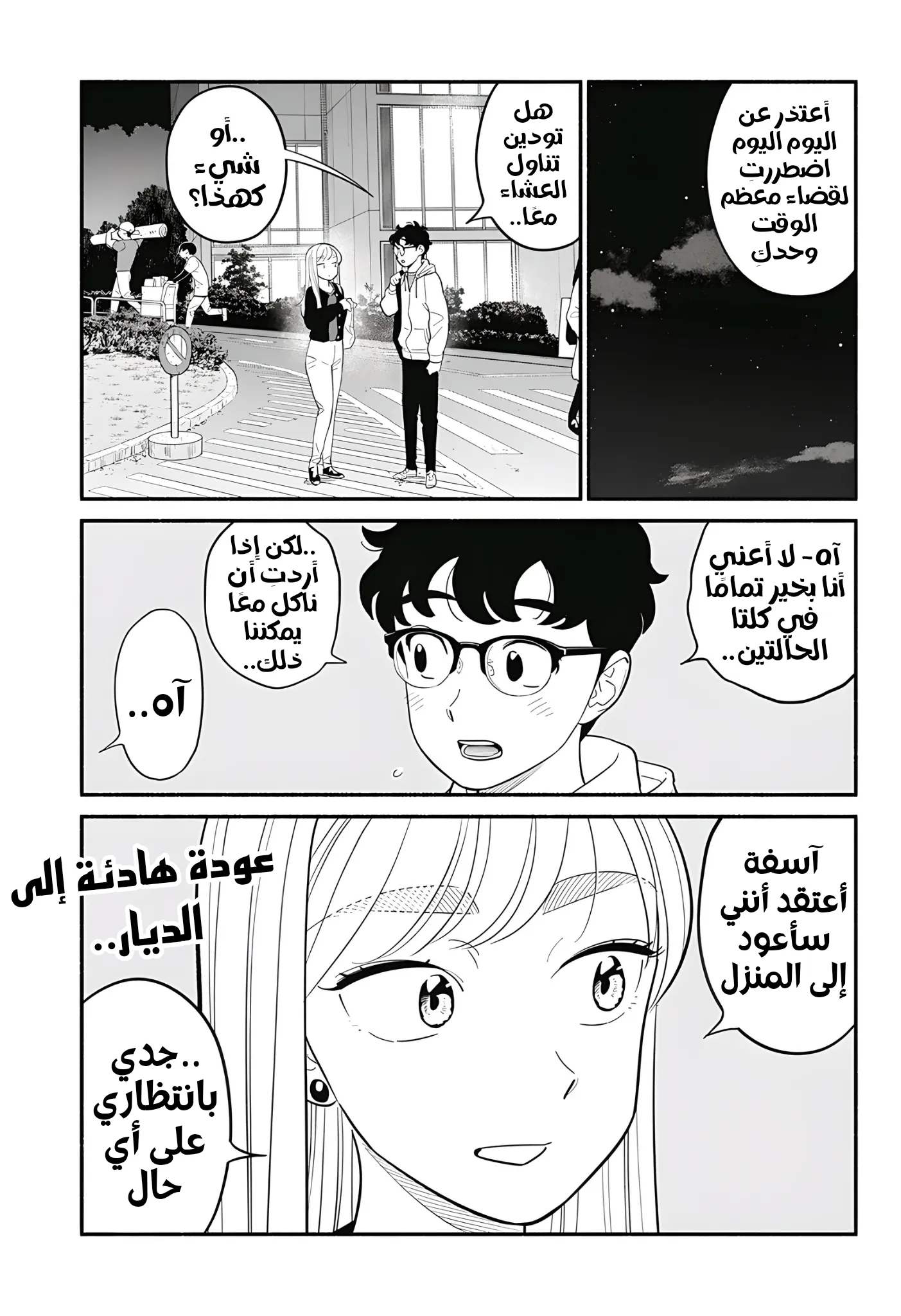 Read Blooming Love AR Manga Online