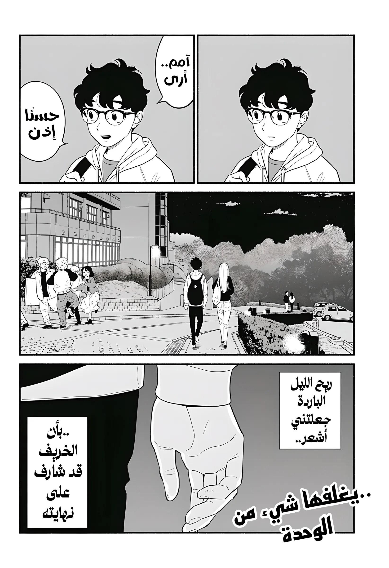 Read Blooming Love AR Manga Online