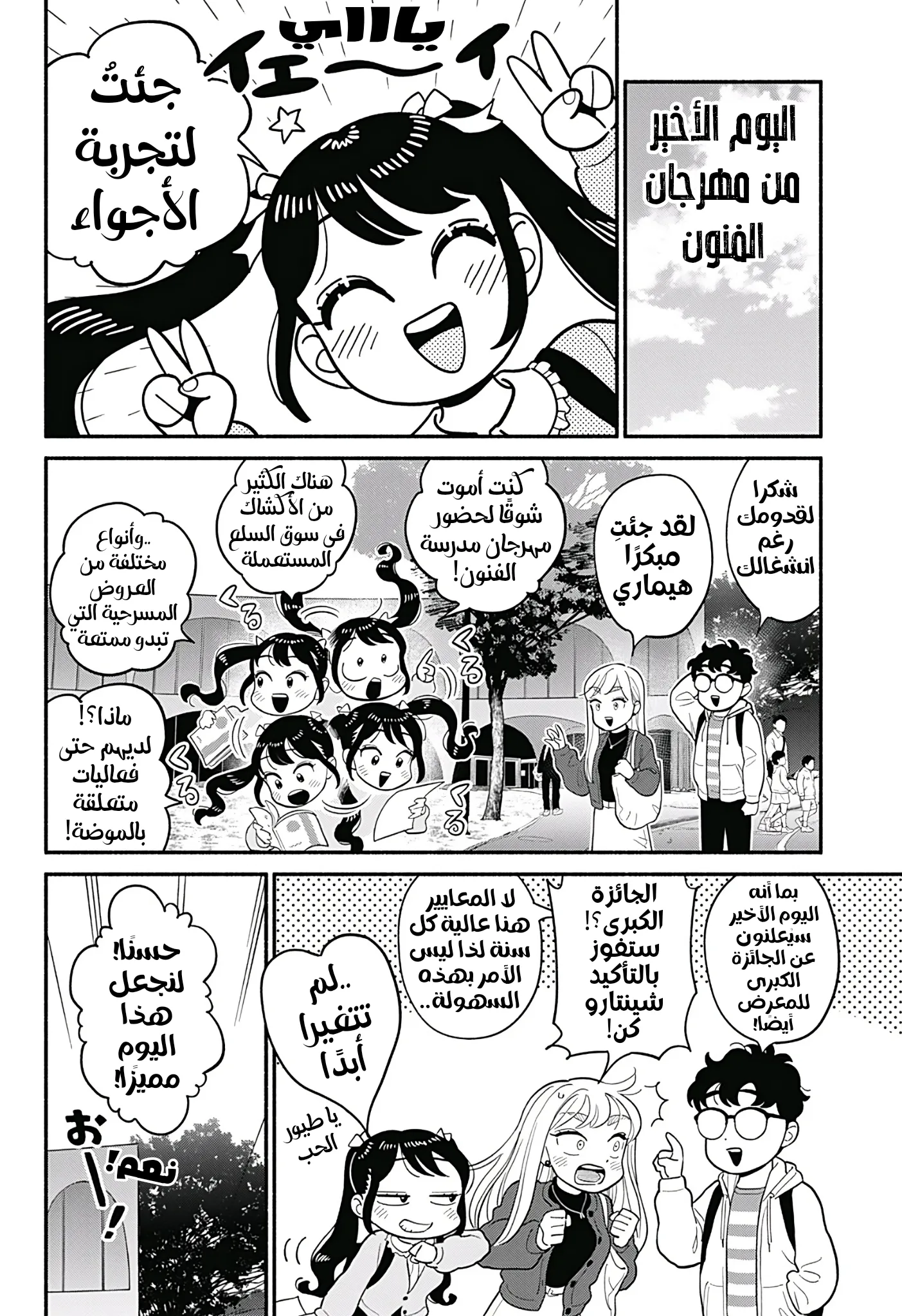 Read Blooming Love AR Manga Online
