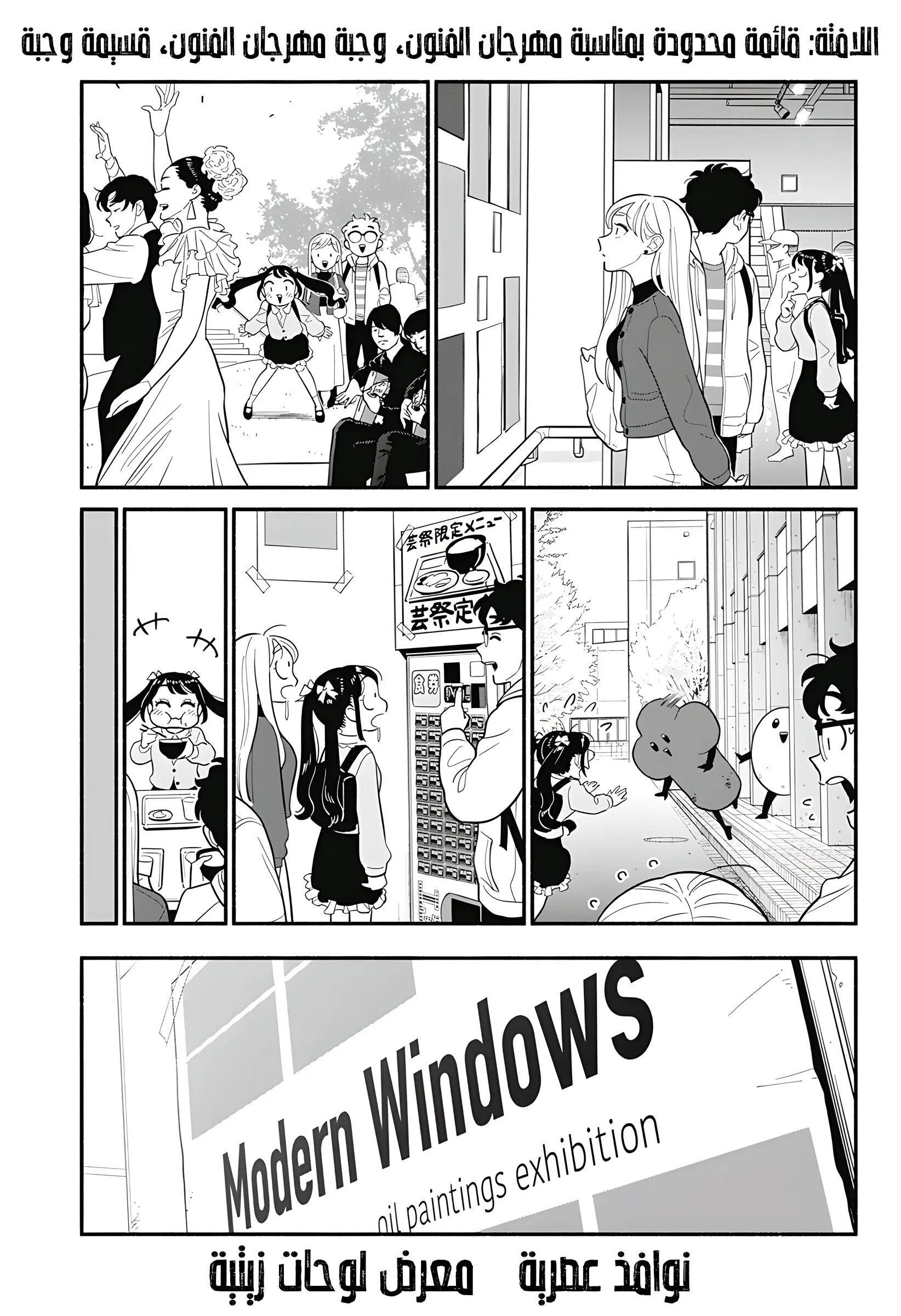 Read Blooming Love AR Manga Online