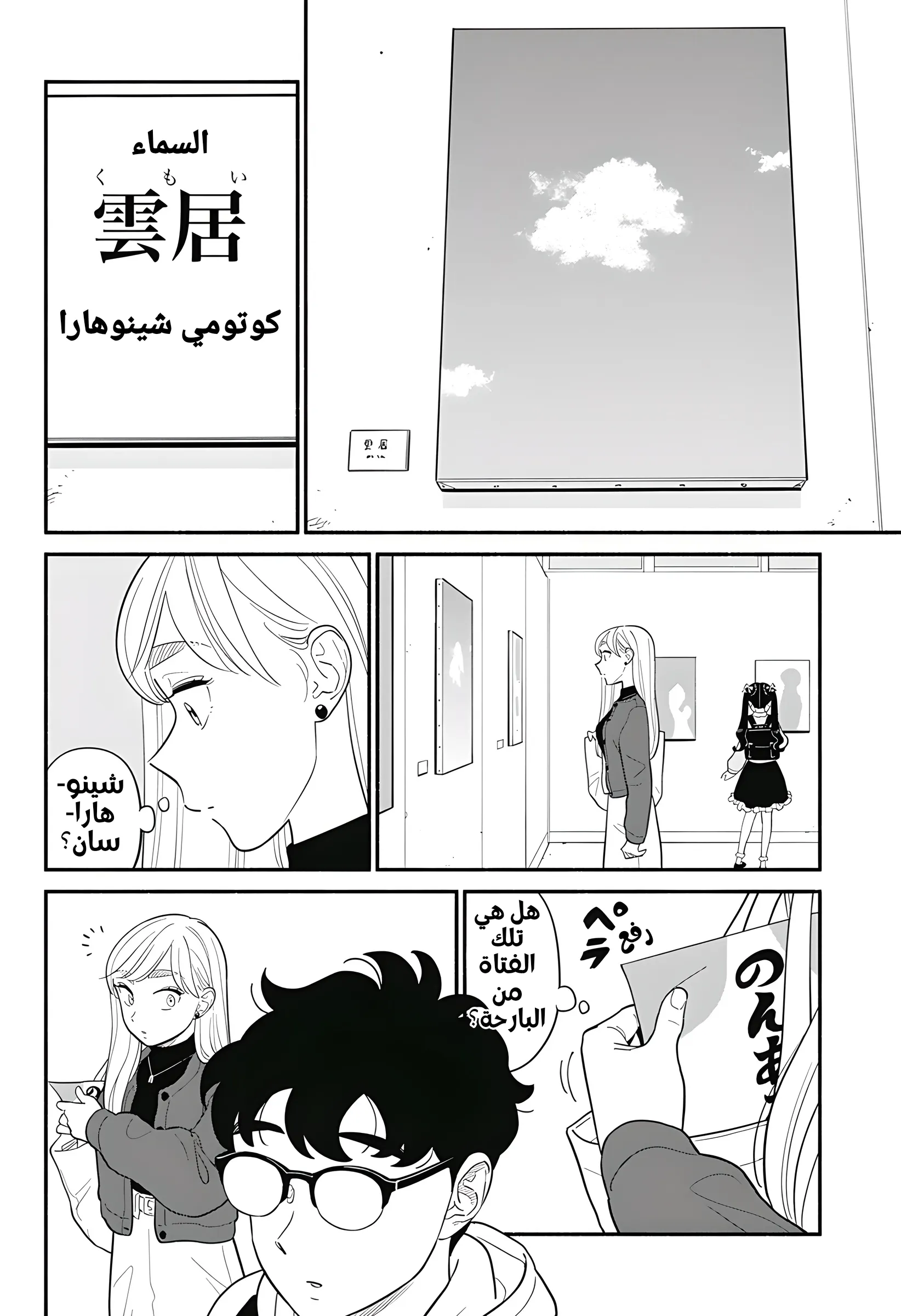 Read Blooming Love AR Manga Online
