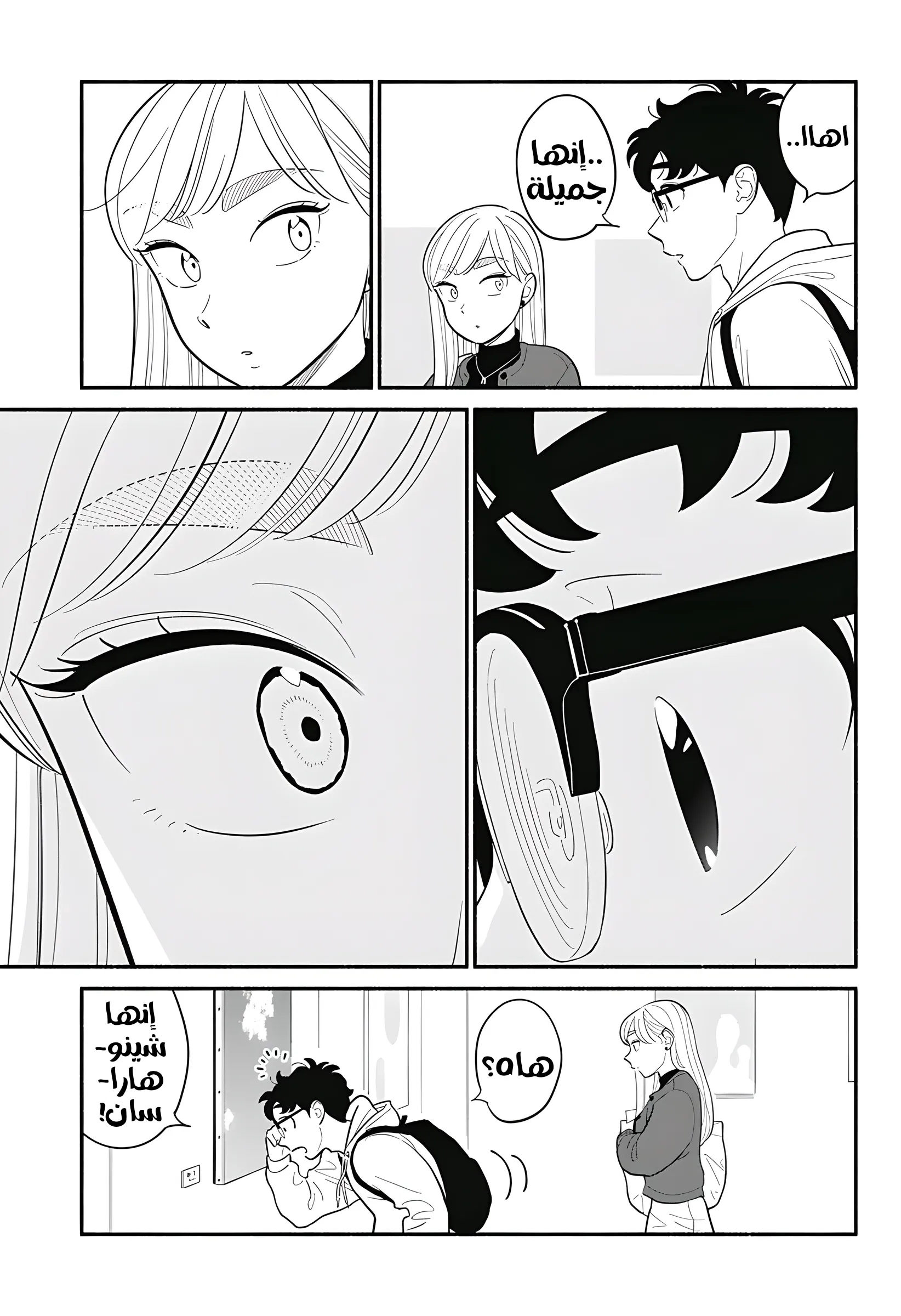 Read Blooming Love AR Manga Online