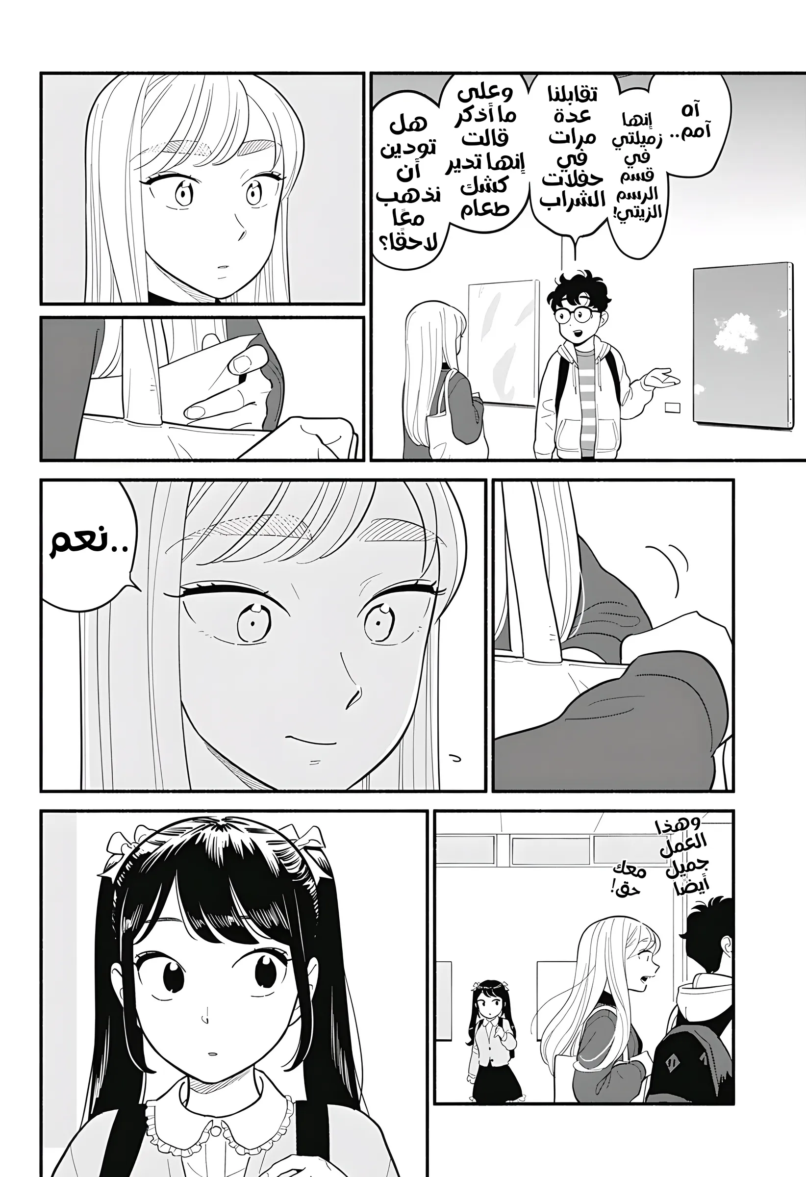 Read Blooming Love AR Manga Online
