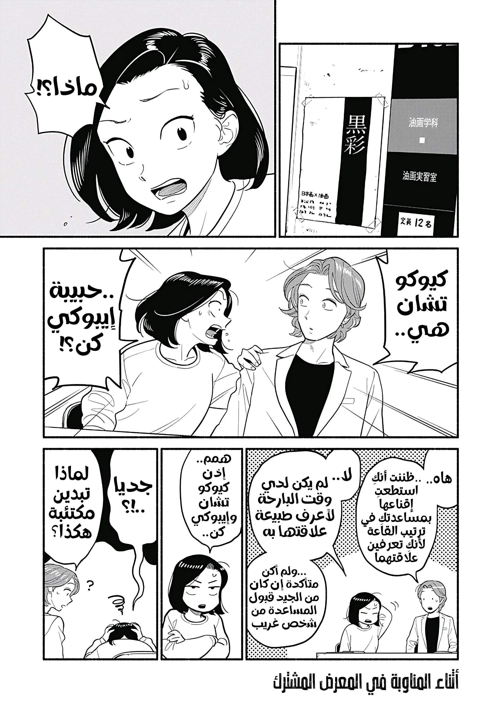 Read Blooming Love AR Manga Online