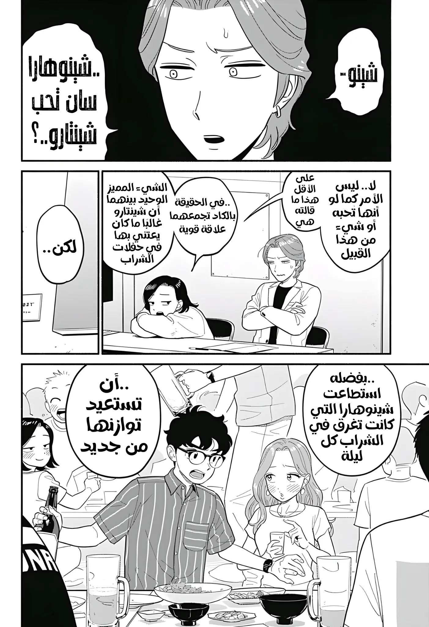 Read Blooming Love AR Manga Online