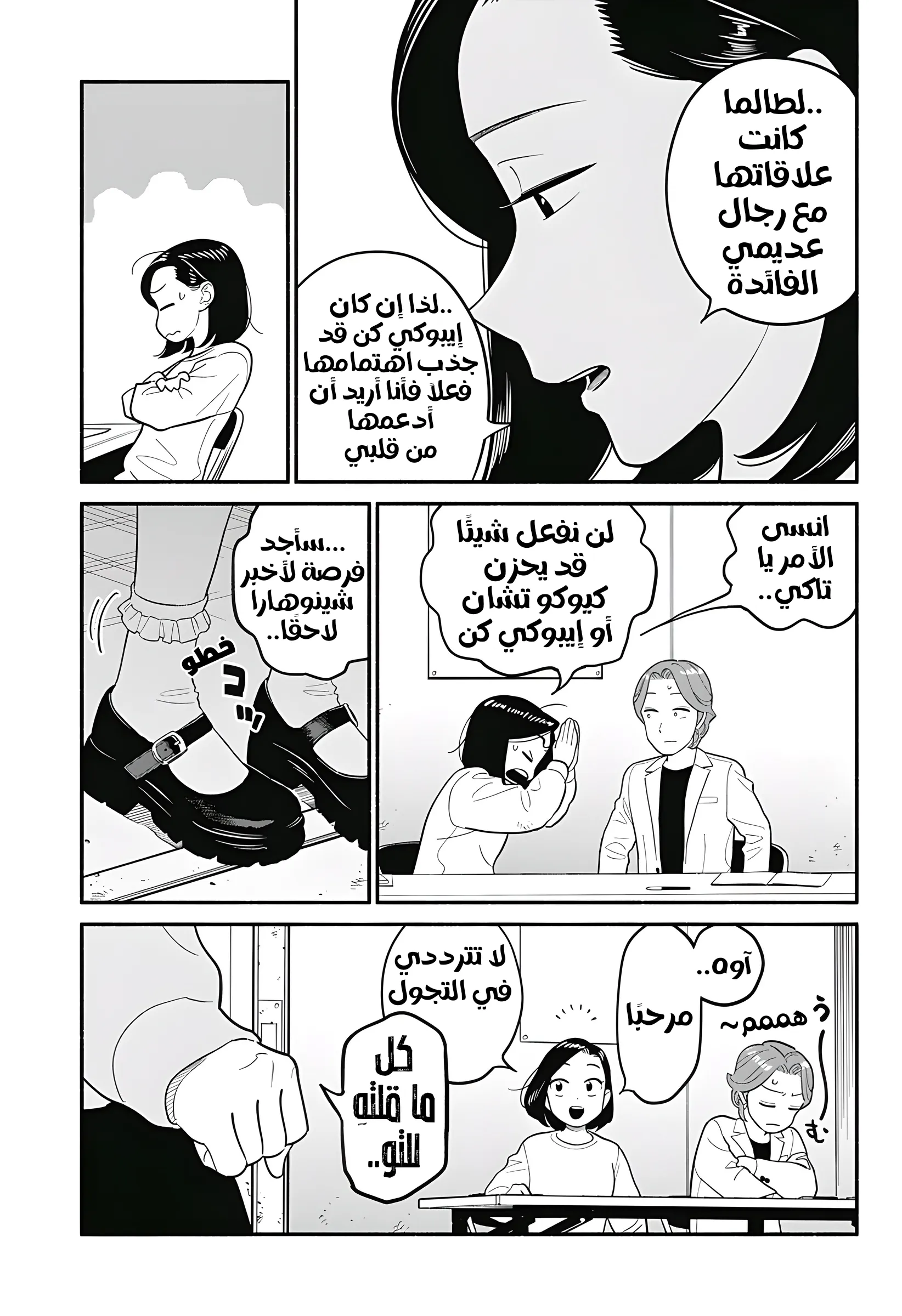Read Blooming Love AR Manga Online
