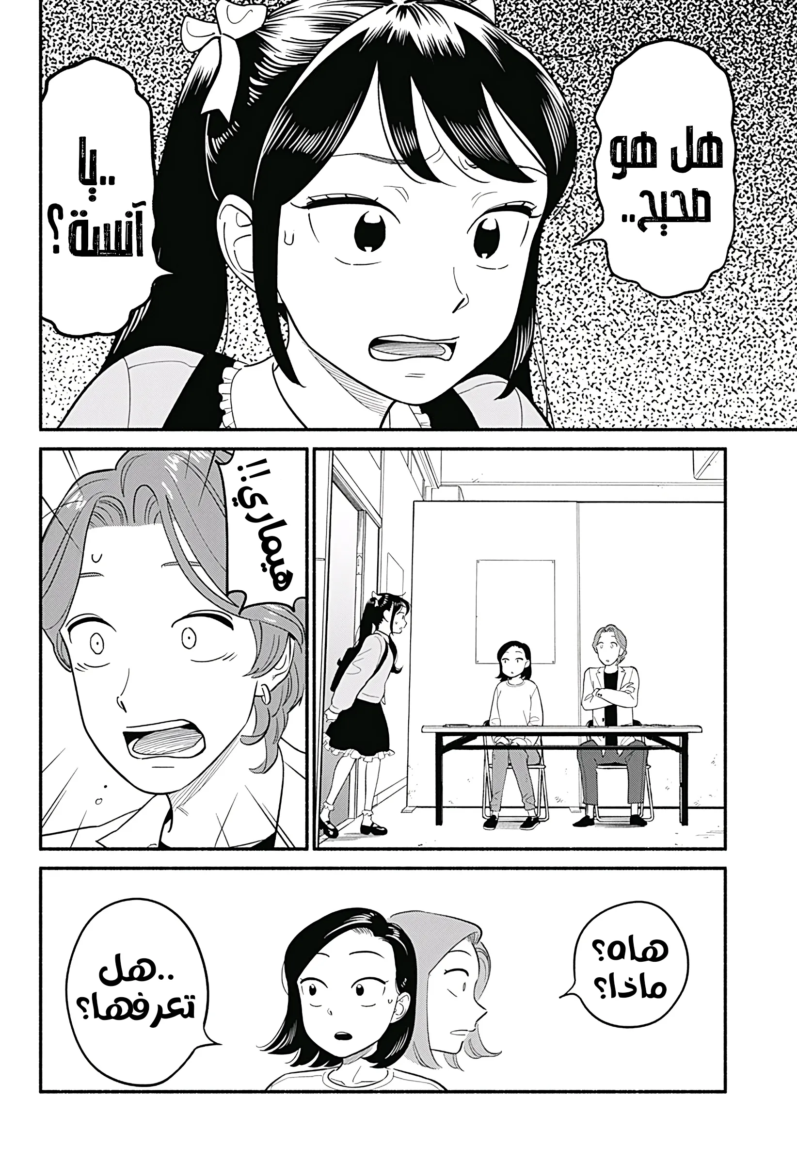 Read Blooming Love AR Manga Online