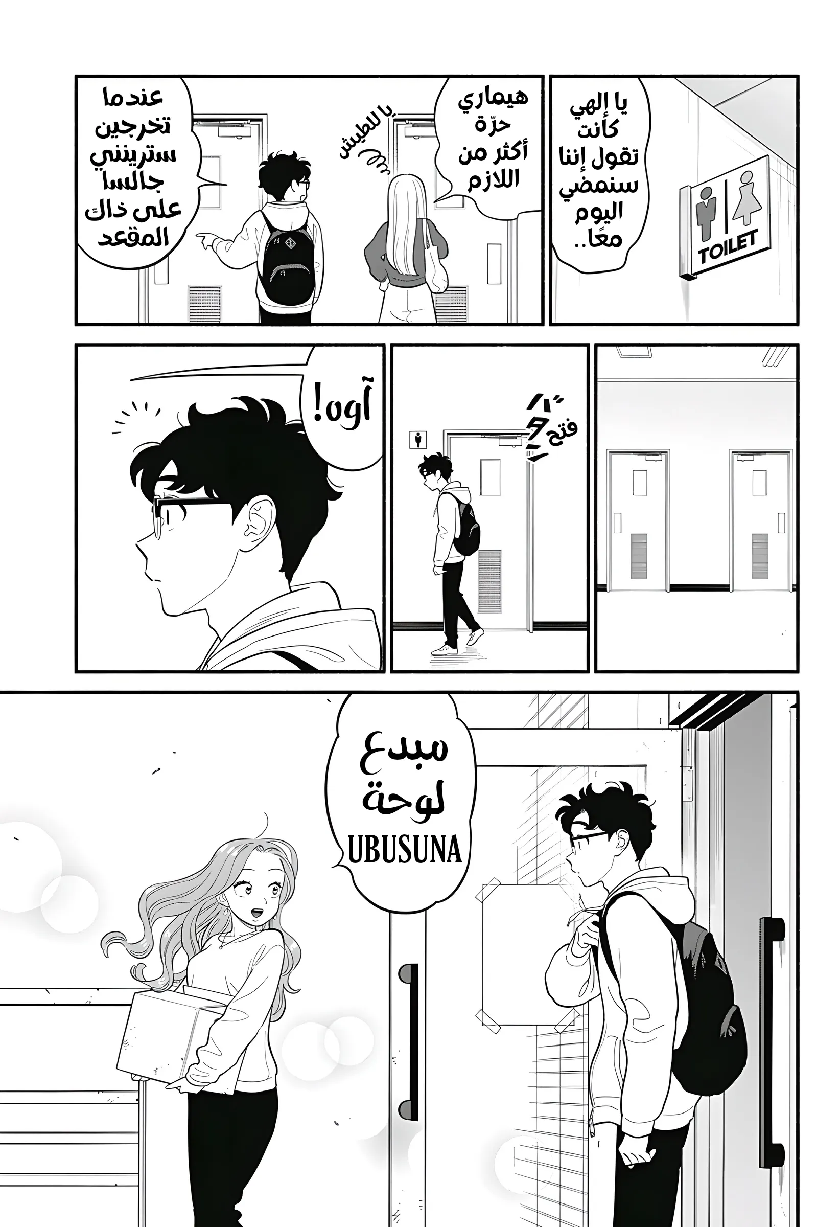 Read Blooming Love AR Manga Online