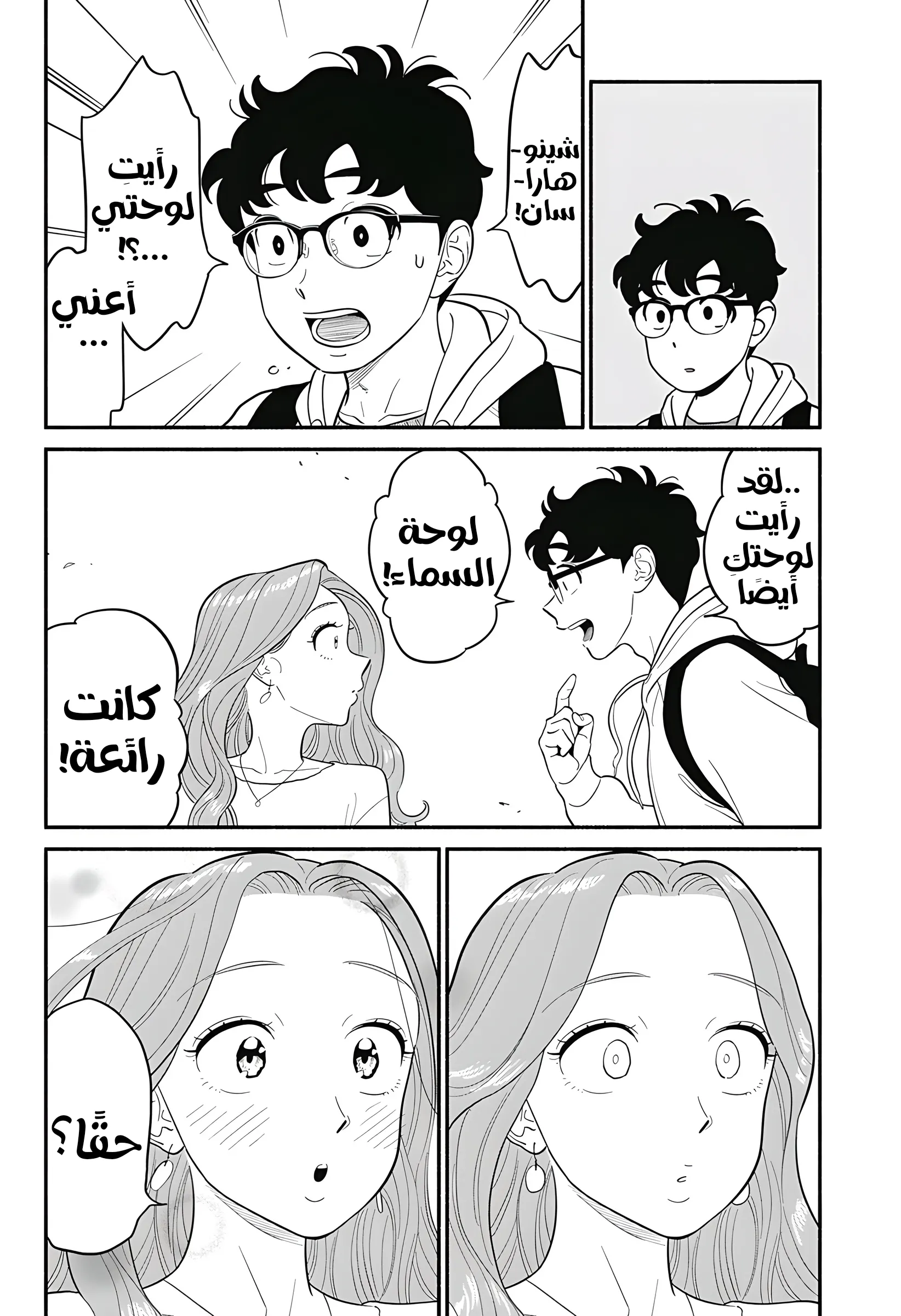 Read Blooming Love AR Manga Online
