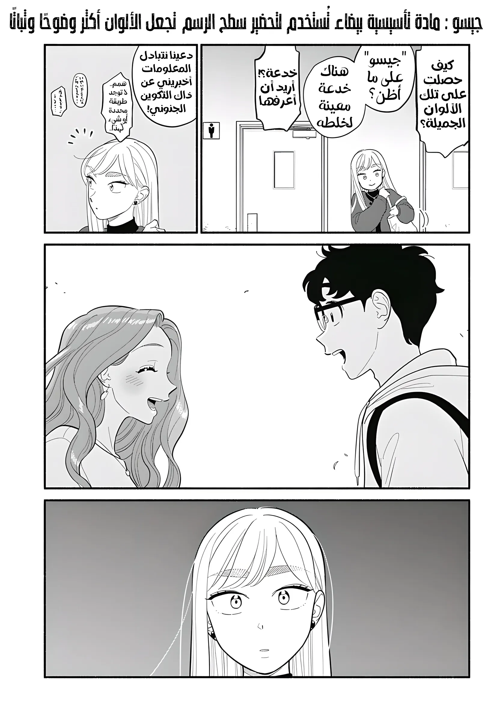 Read Blooming Love AR Manga Online