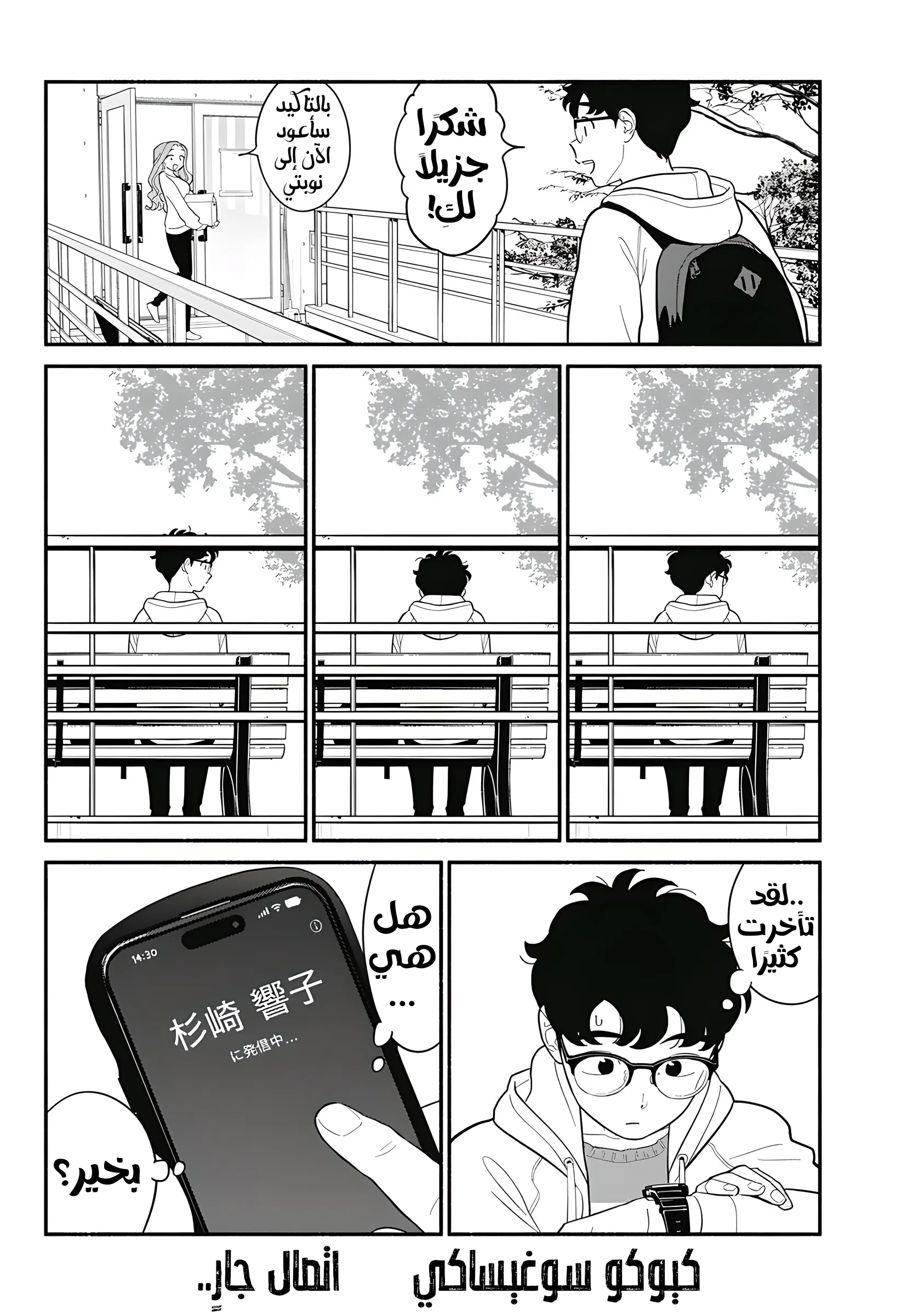 Read Blooming Love AR Manga Online