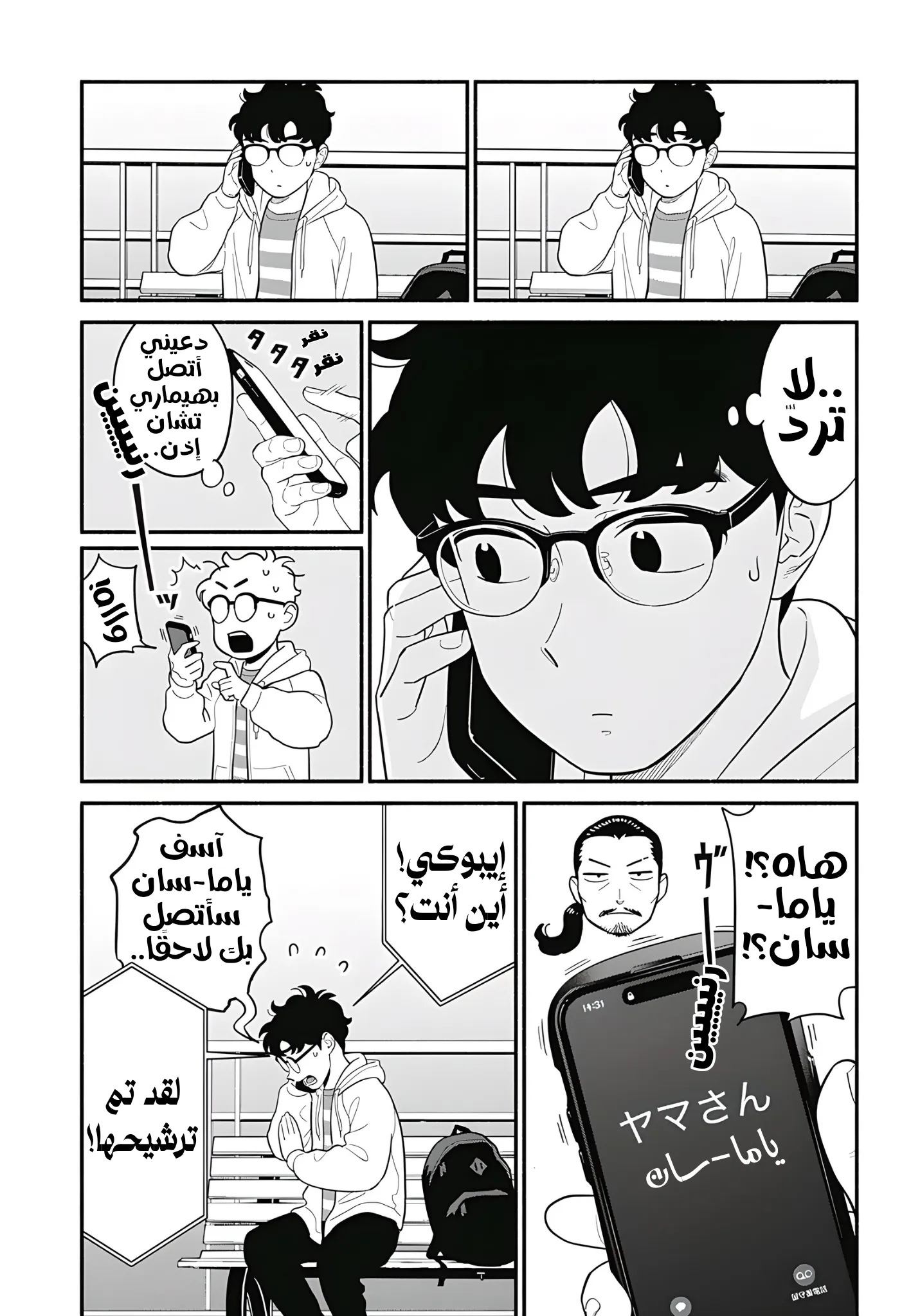 Read Blooming Love AR Manga Online