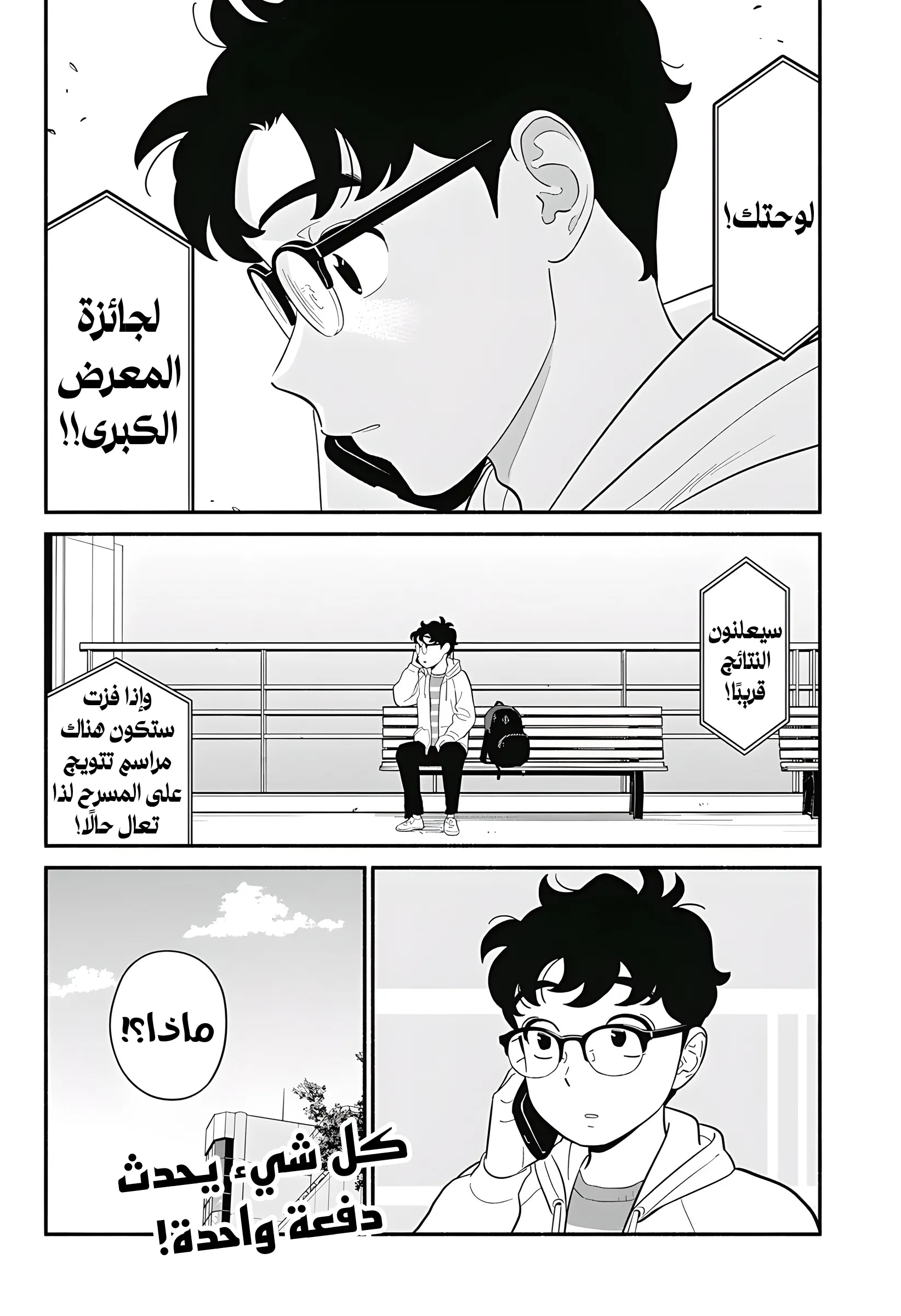 Read Blooming Love AR Manga Online