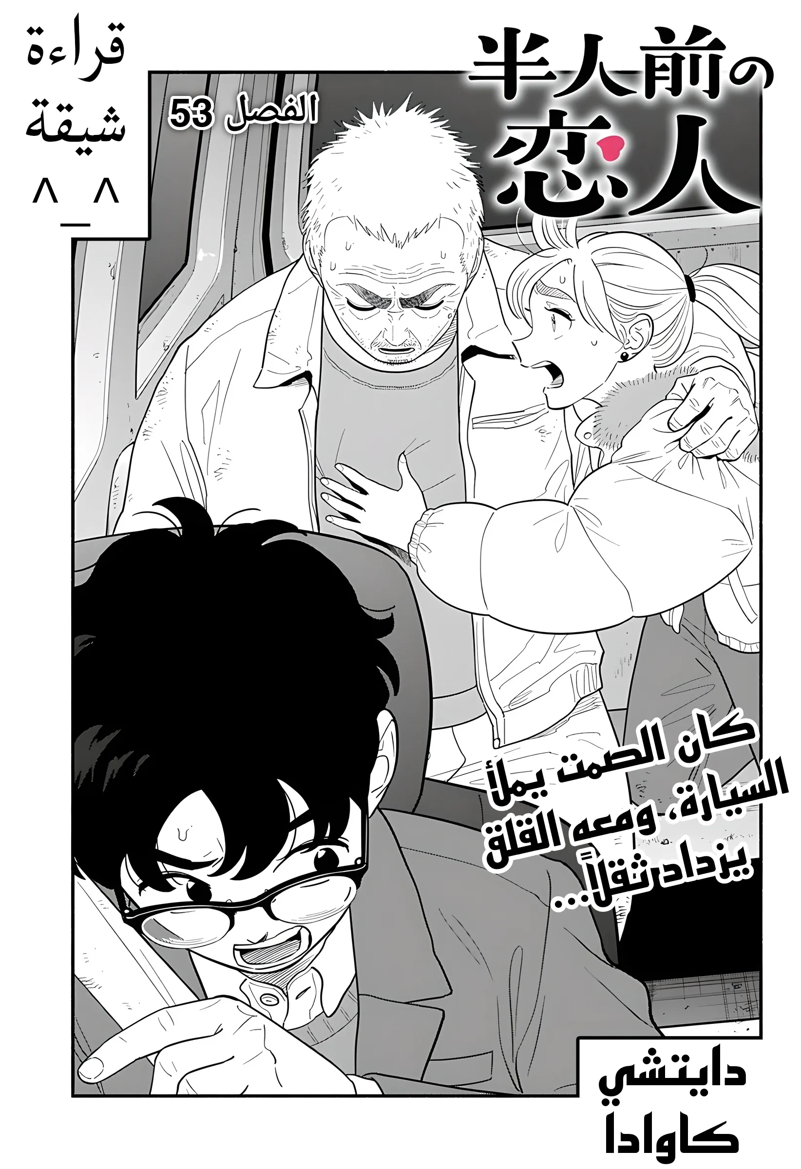 Read Blooming Love AR Manga Online
