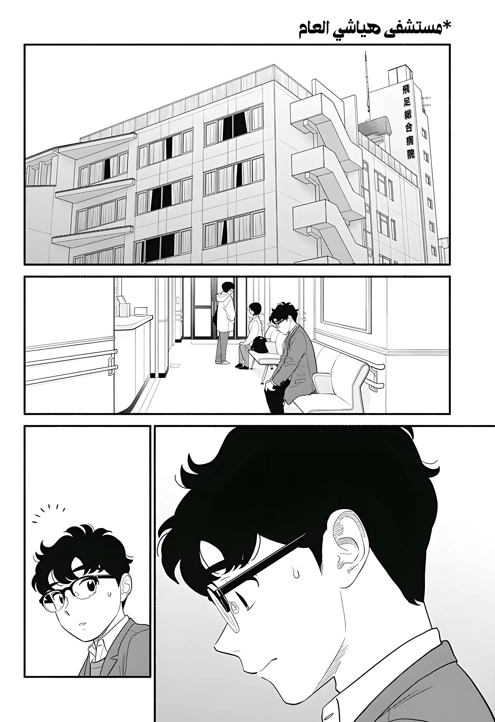 Read Blooming Love AR Manga Online