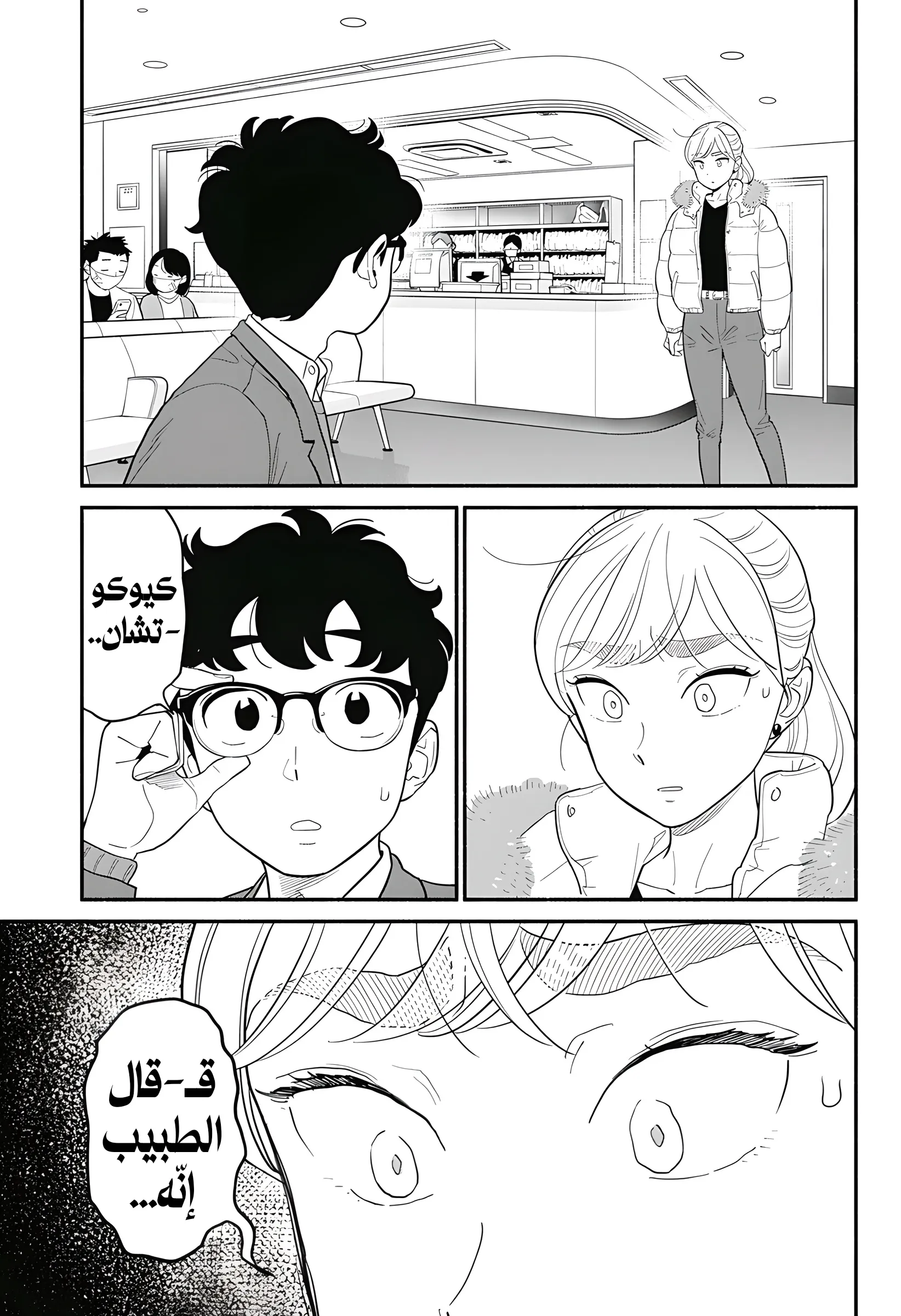 Read Blooming Love AR Manga Online