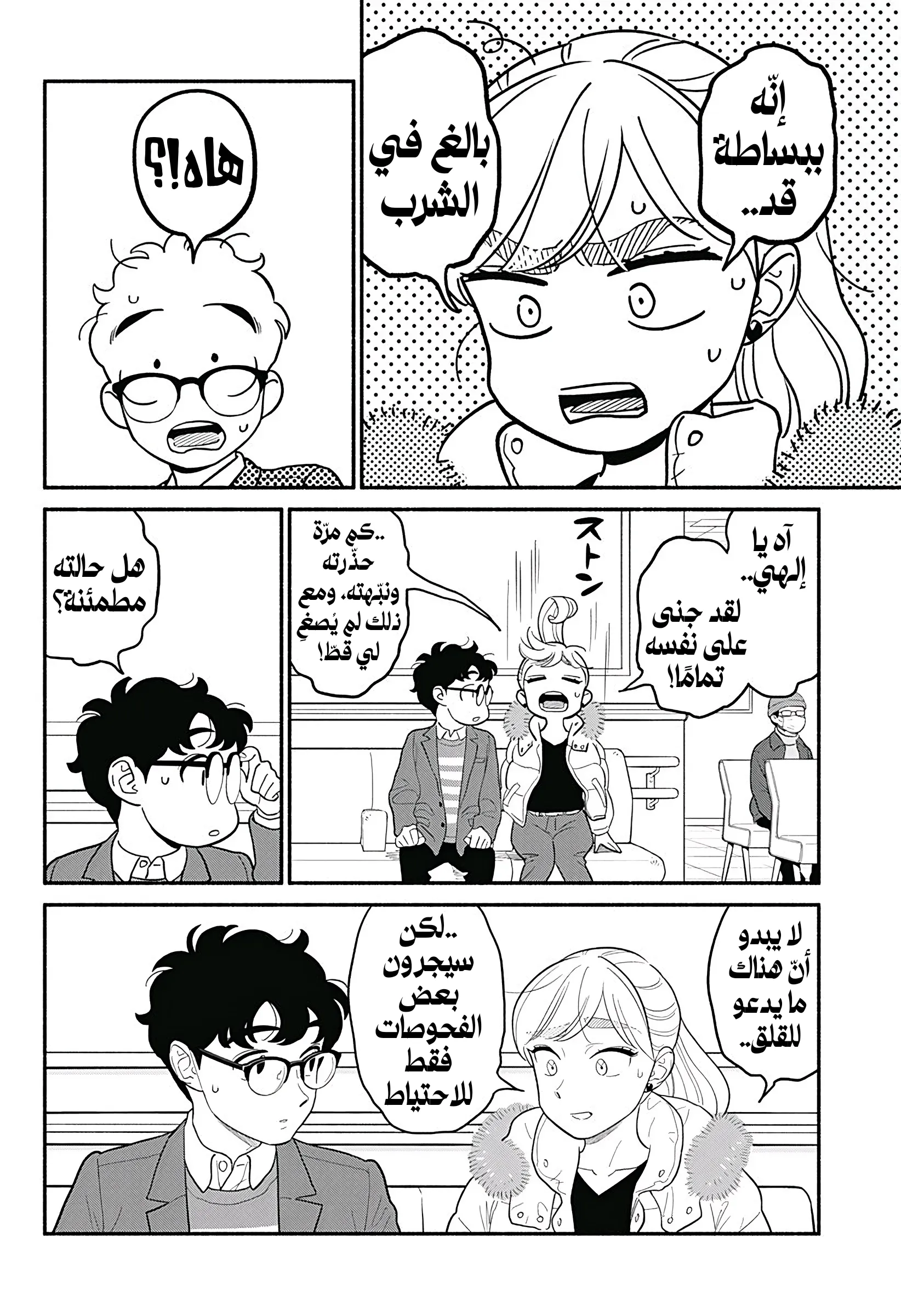 Read Blooming Love AR Manga Online