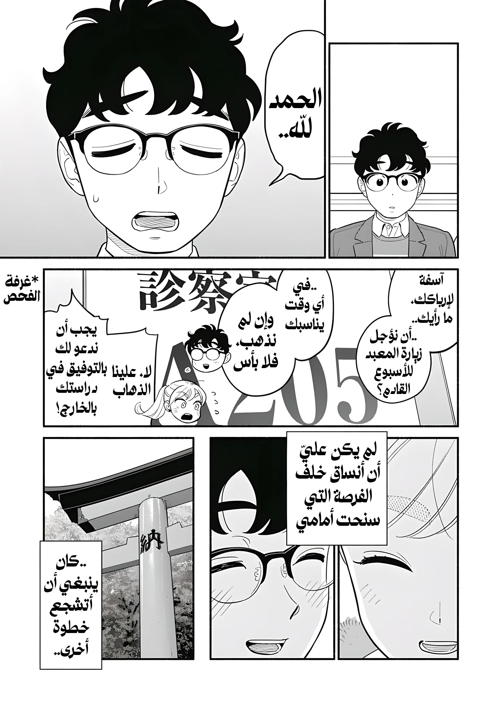 Read Blooming Love AR Manga Online