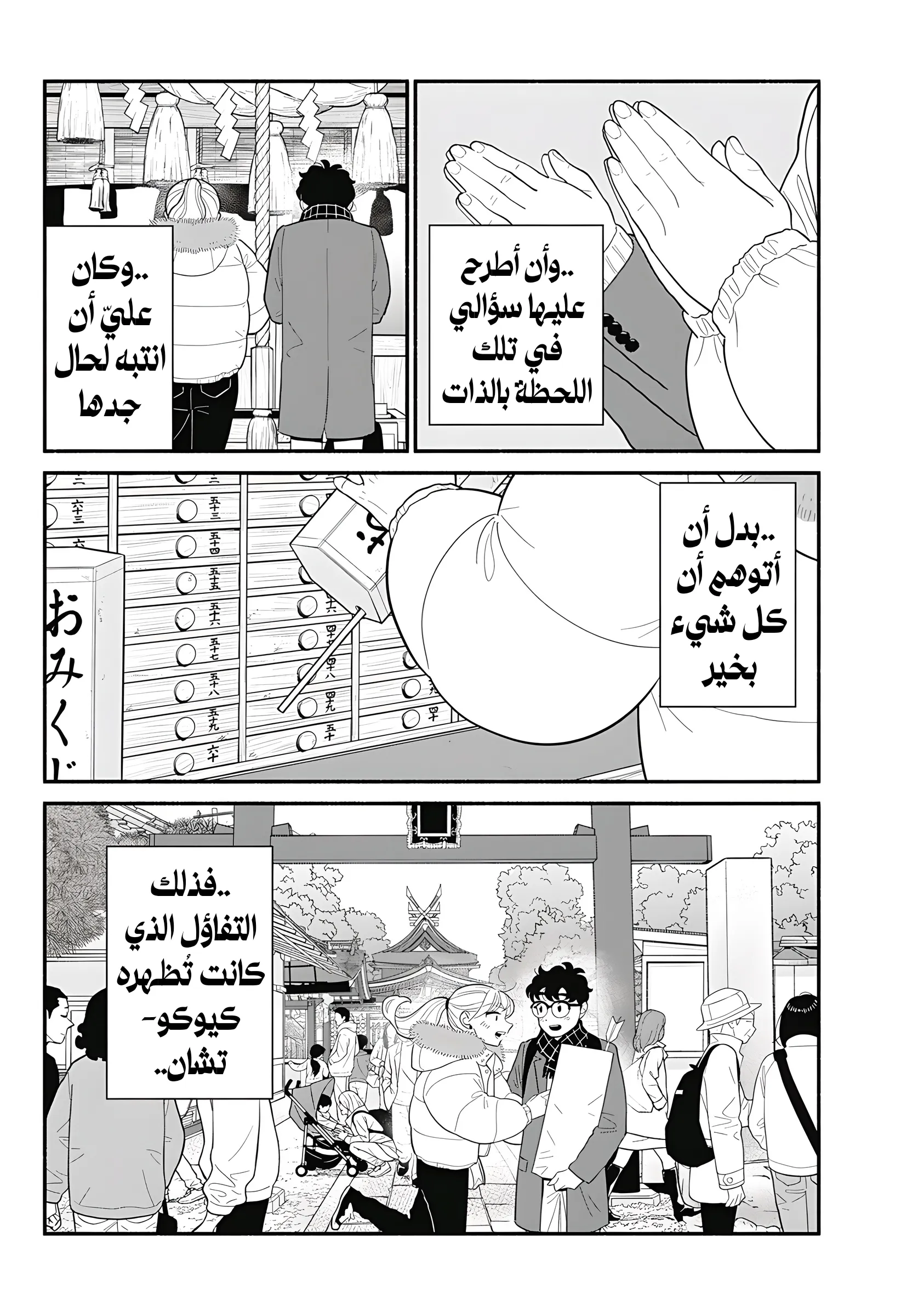 Read Blooming Love AR Manga Online