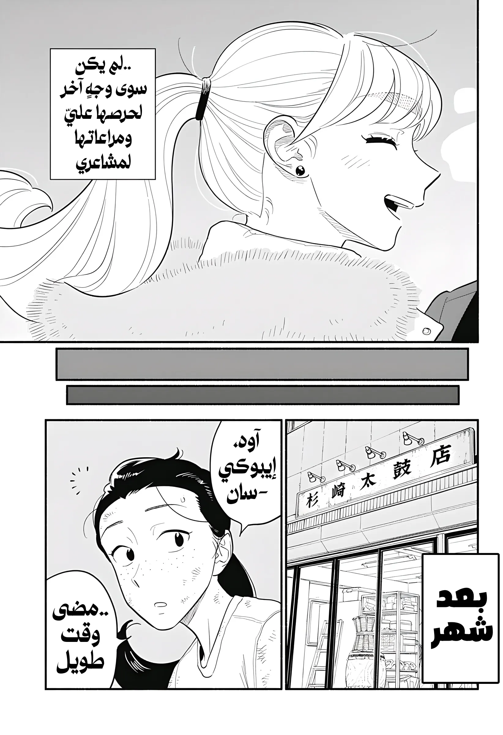 Read Blooming Love AR Manga Online