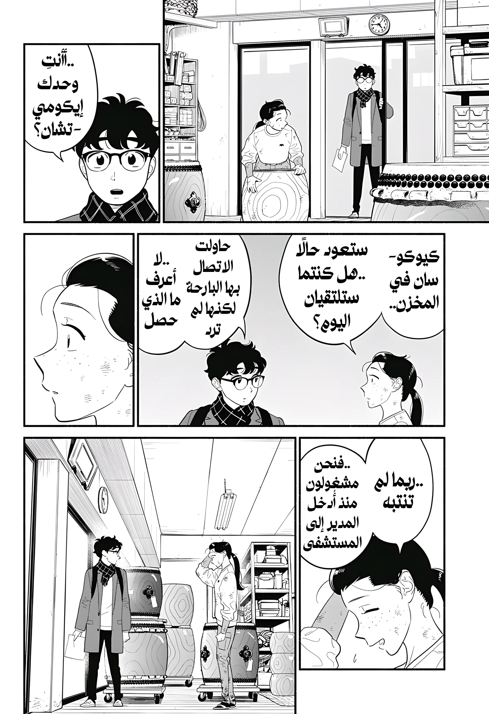 Read Blooming Love AR Manga Online