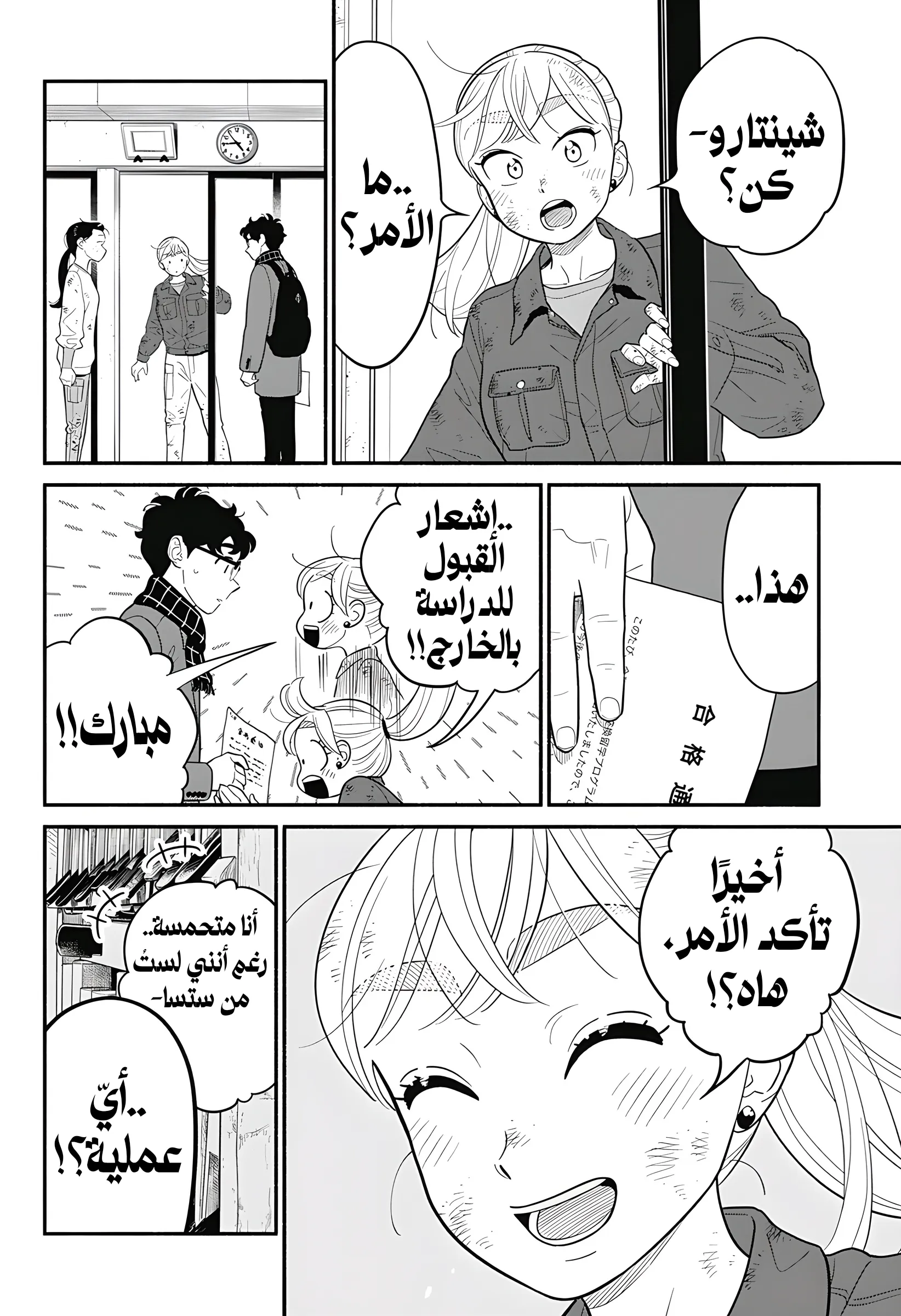 Read Blooming Love AR Manga Online