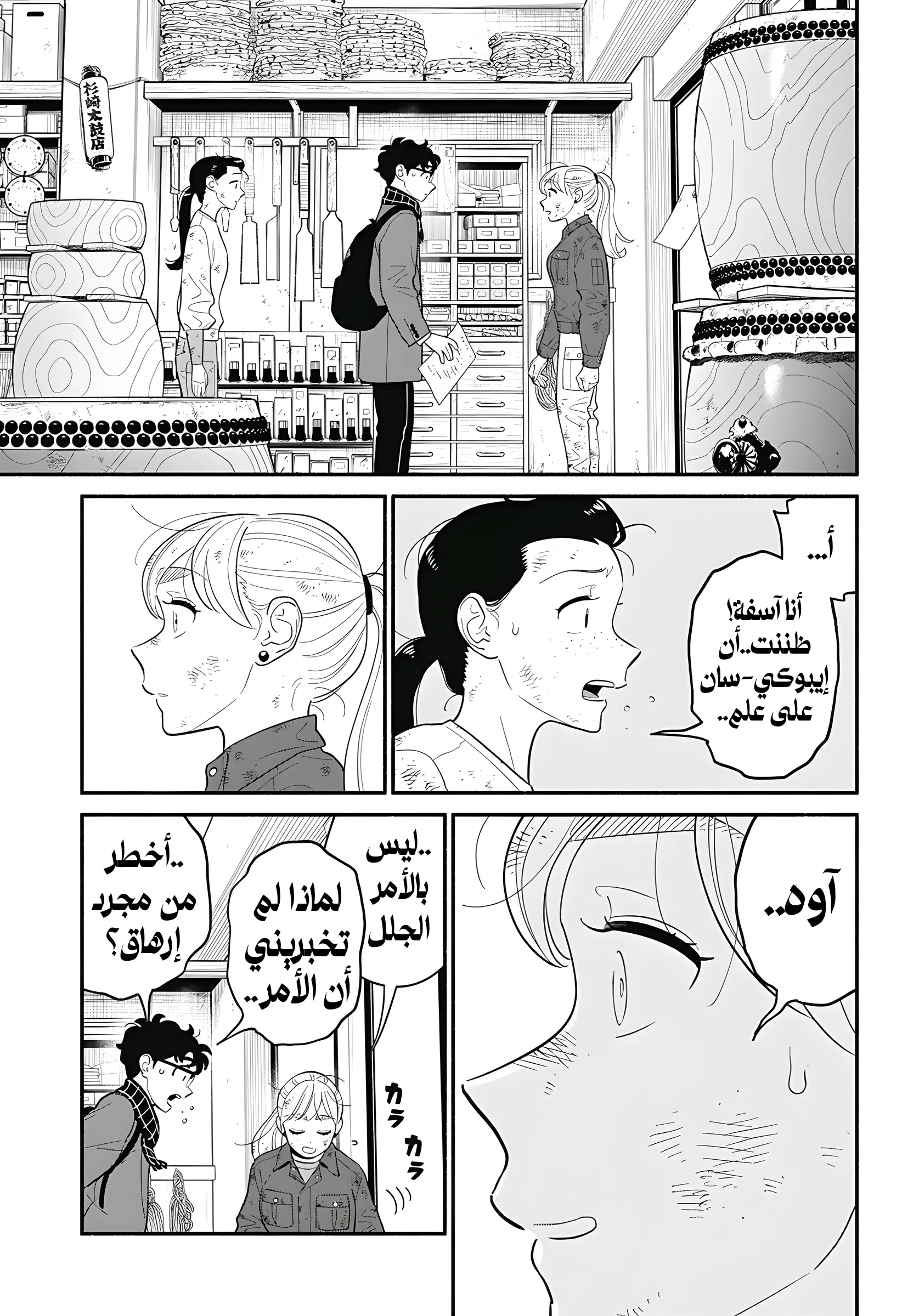 Read Blooming Love AR Manga Online