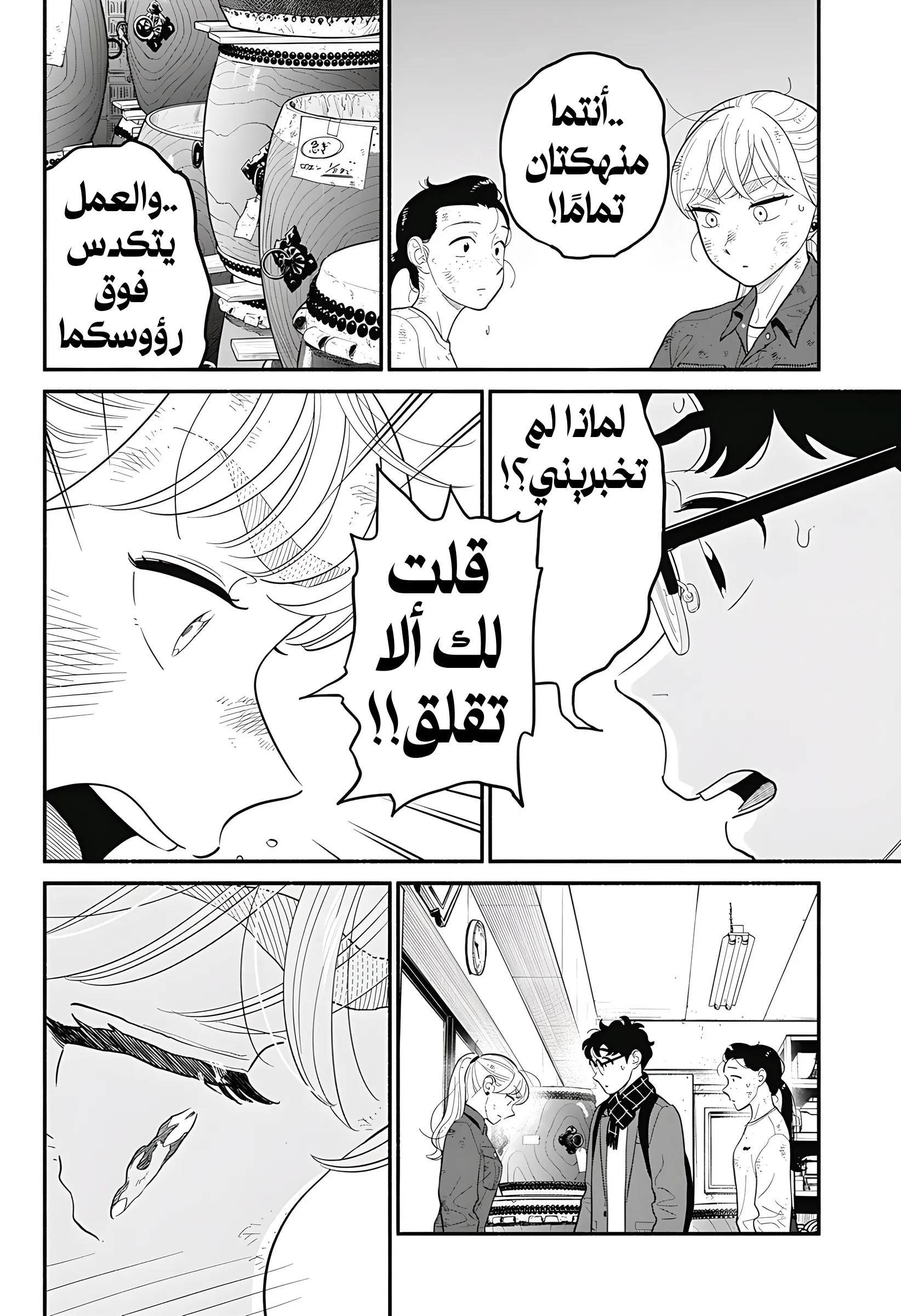 Read Blooming Love AR Manga Online