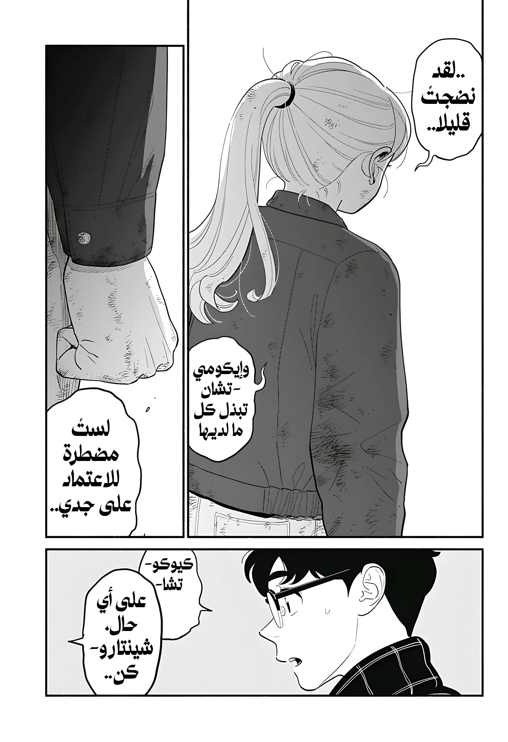Read Blooming Love AR Manga Online