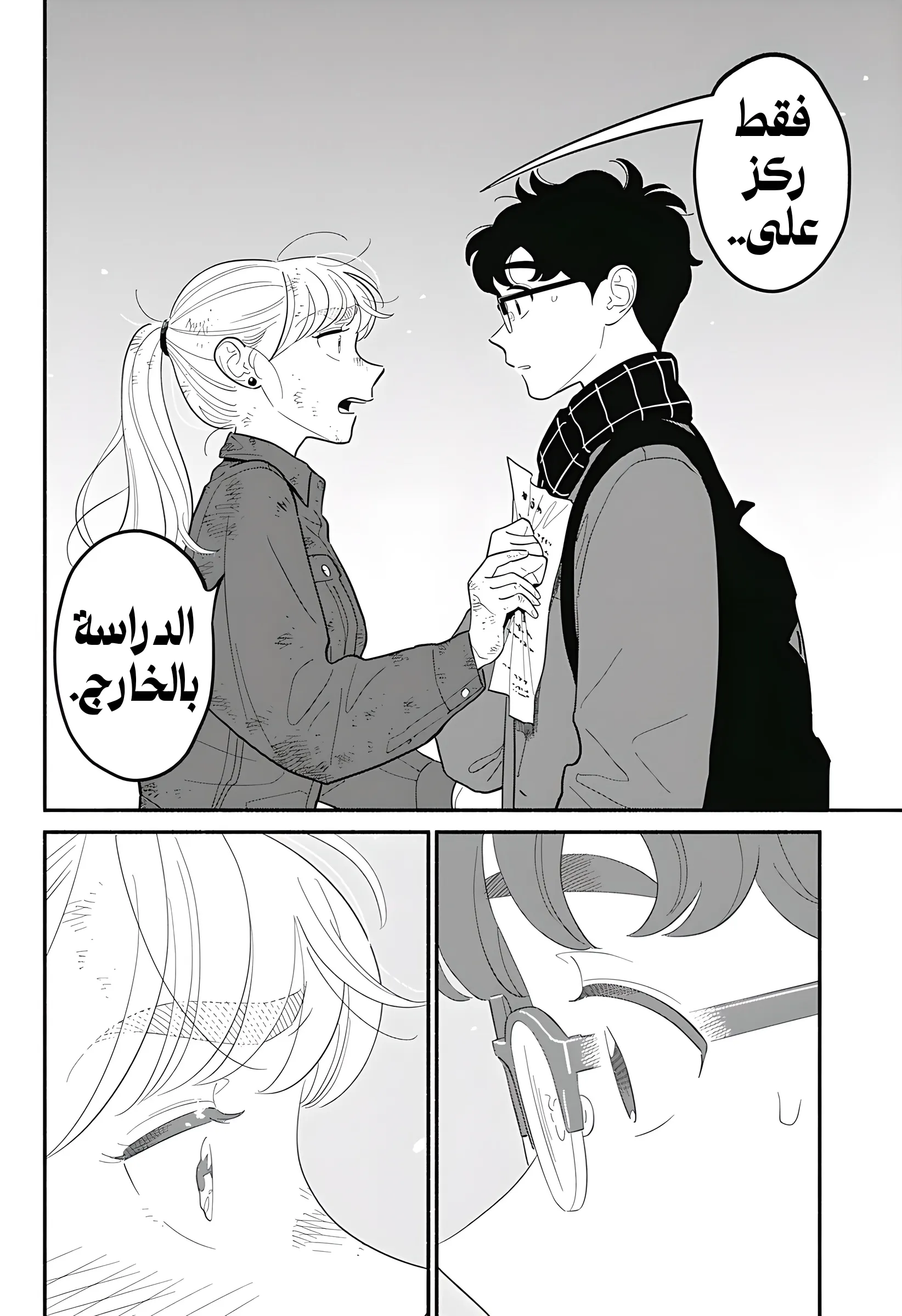 Read Blooming Love AR Manga Online