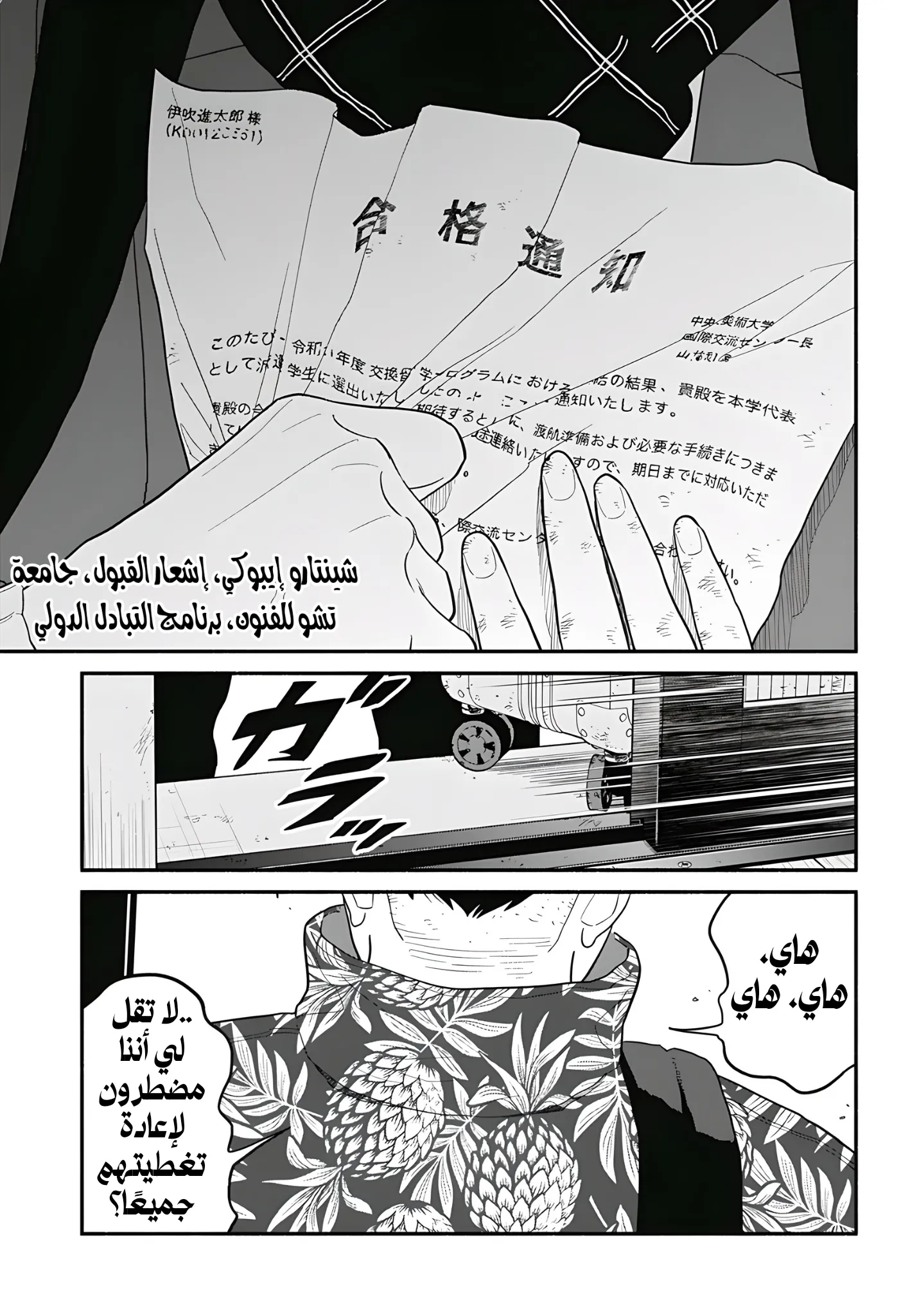 Read Blooming Love AR Manga Online