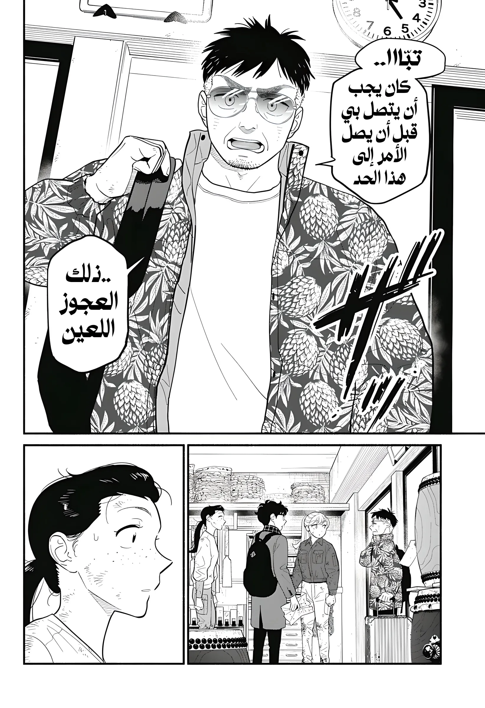 Read Blooming Love AR Manga Online
