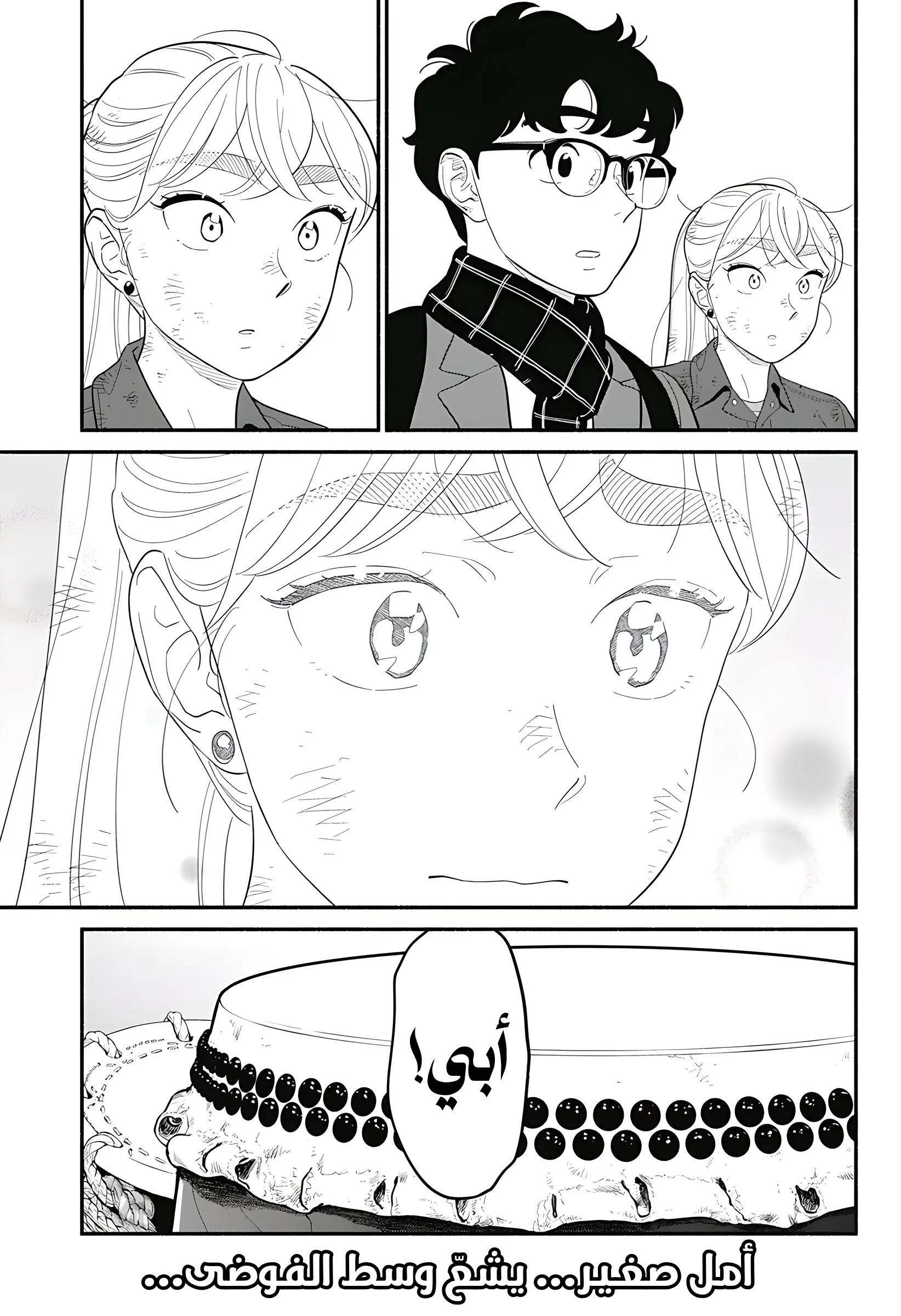 Read Blooming Love AR Manga Online