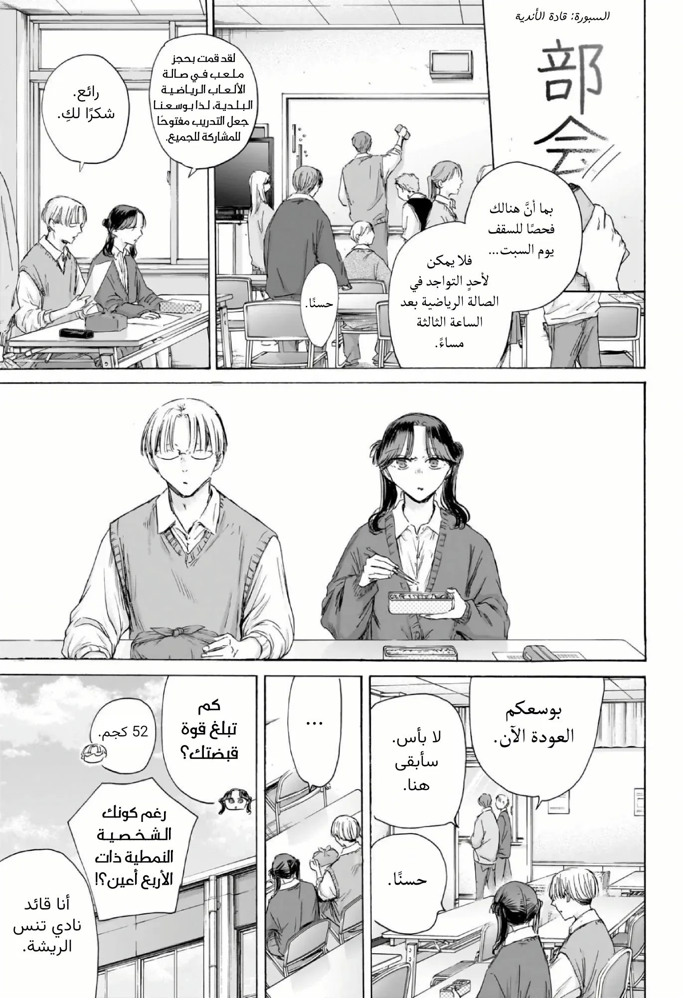 Read Blue Box AR Manga Online