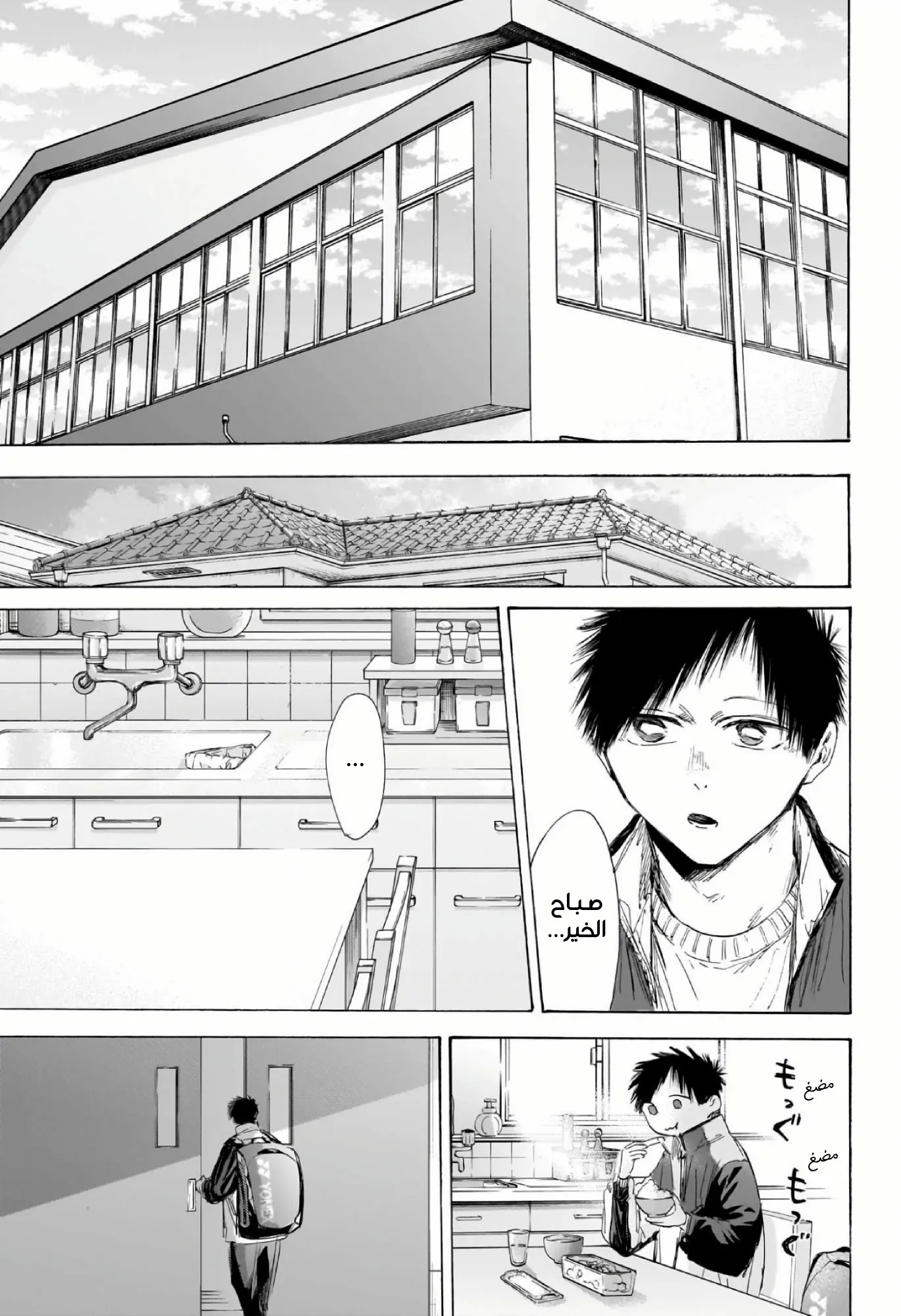Read Blue Box AR Manga Online