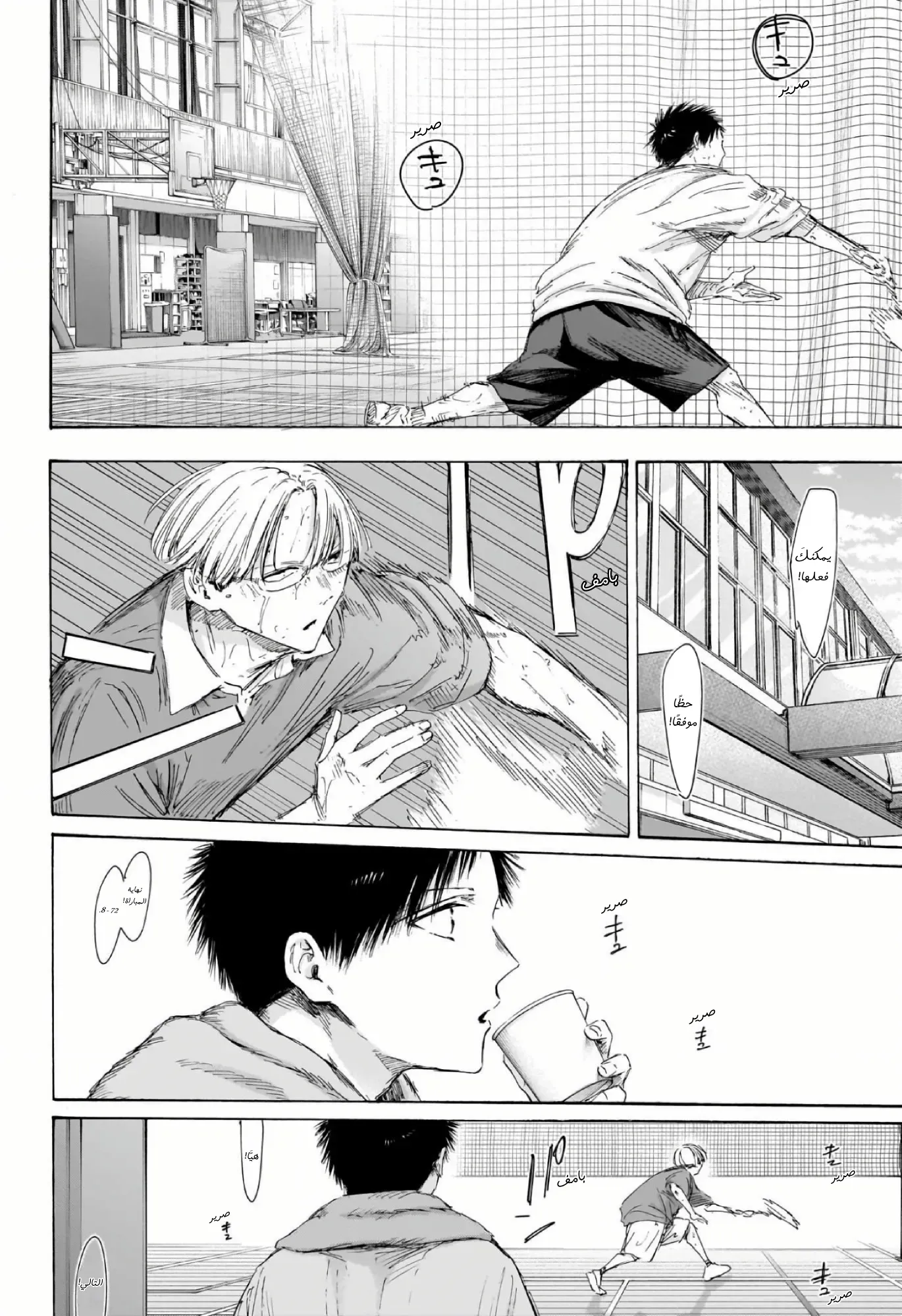 Read Blue Box AR Manga Online