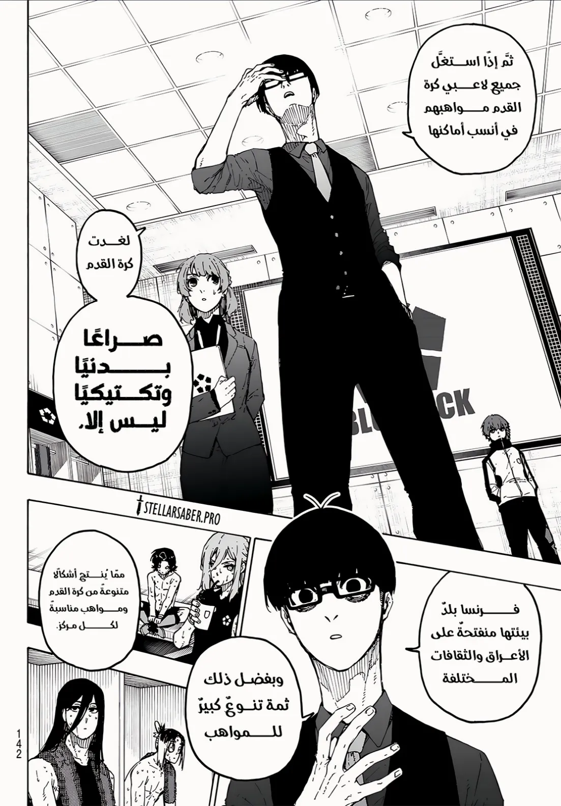 Read Blue Lock AR Manga Online